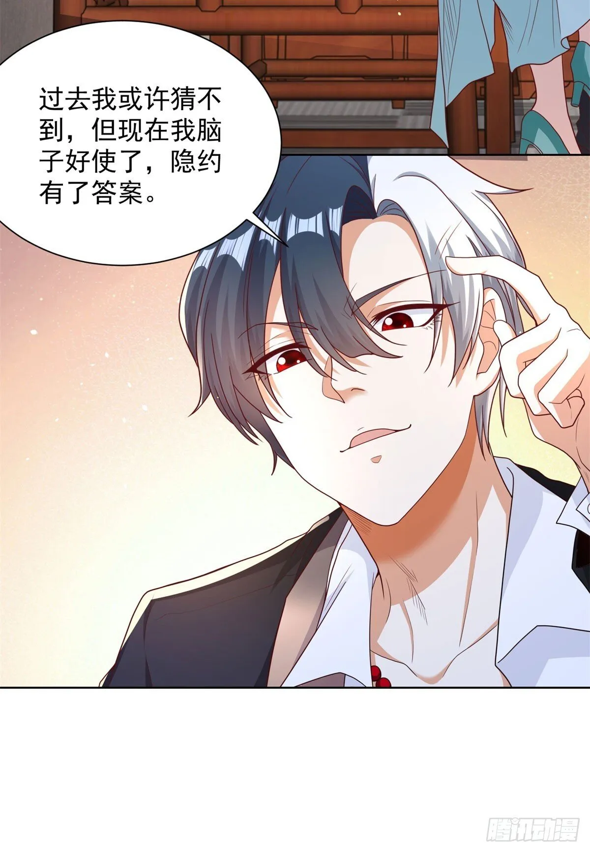 第148话 格杀勿论 第25页