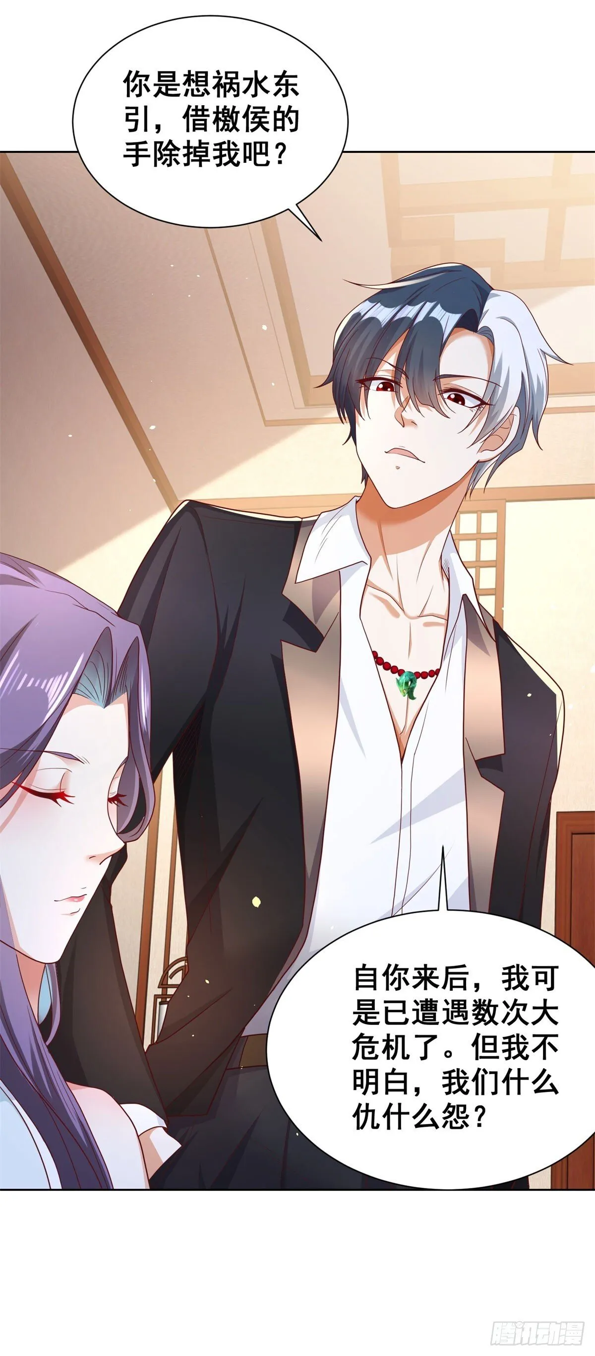 第148话 格杀勿论 第26页