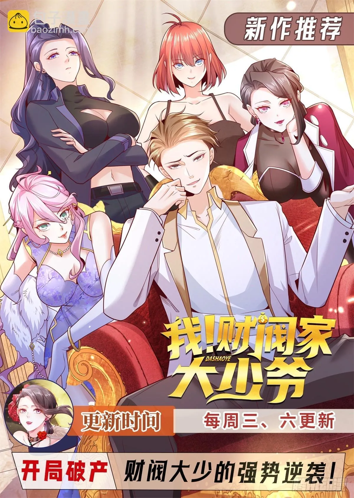 第148话 格杀勿论 第28页