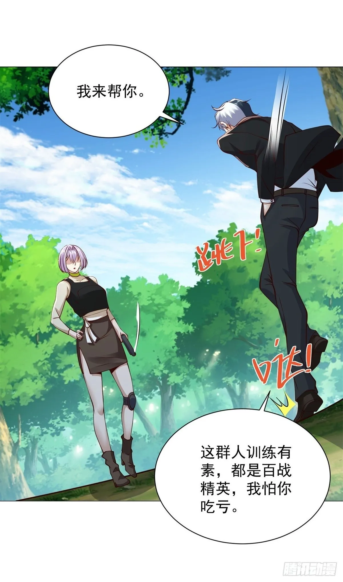 第151话 血战 第2页