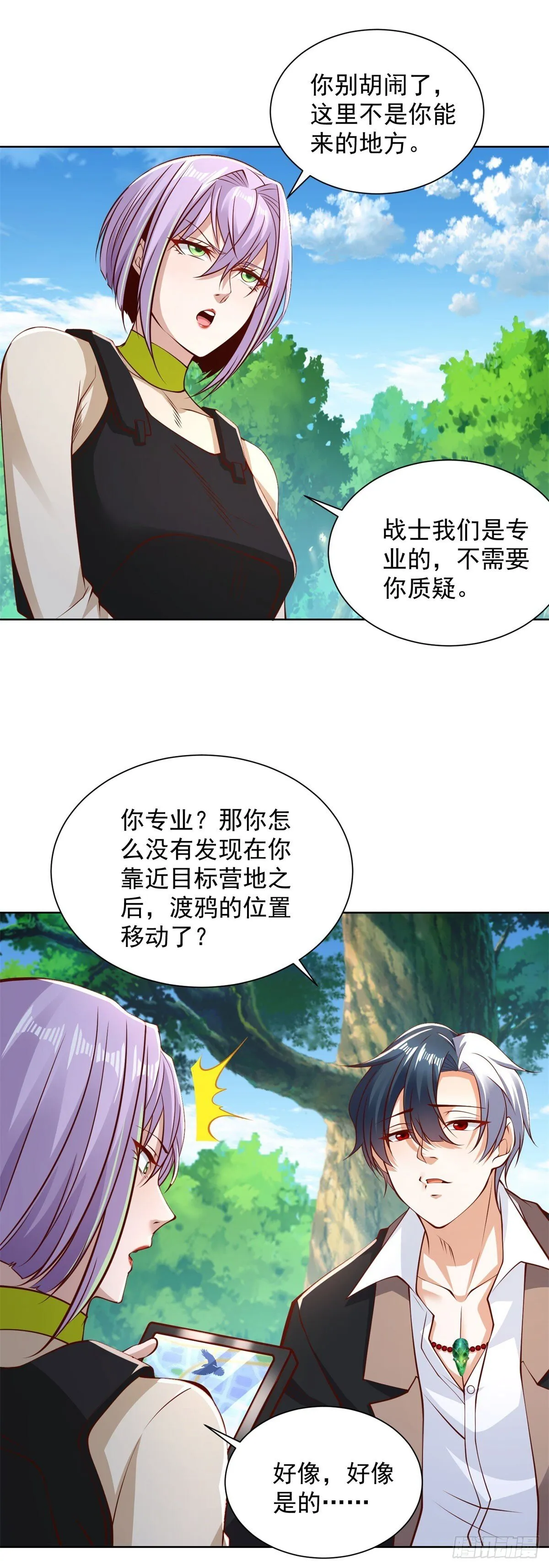 第151话 血战 第3页