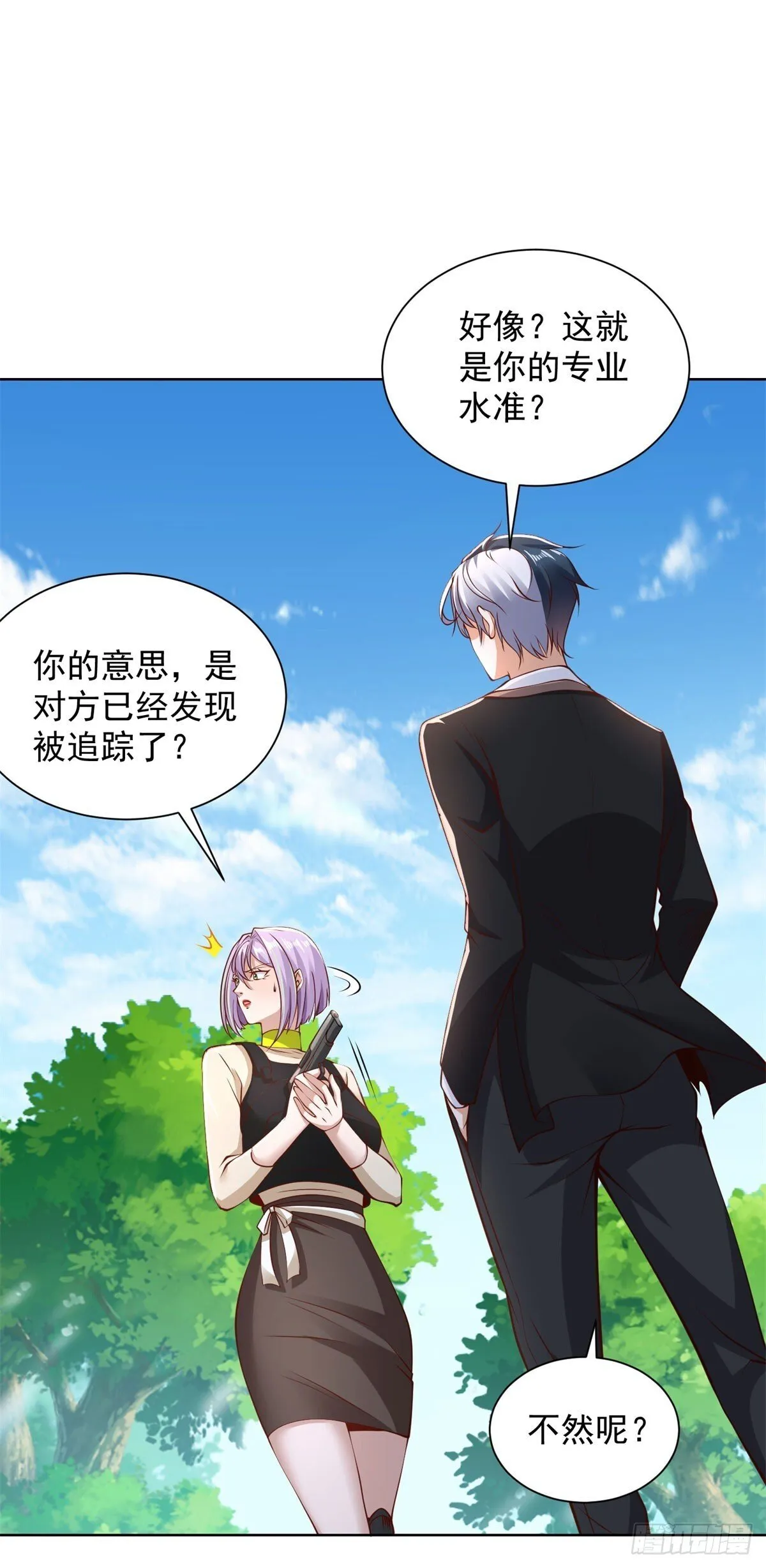 第151话 血战 第4页