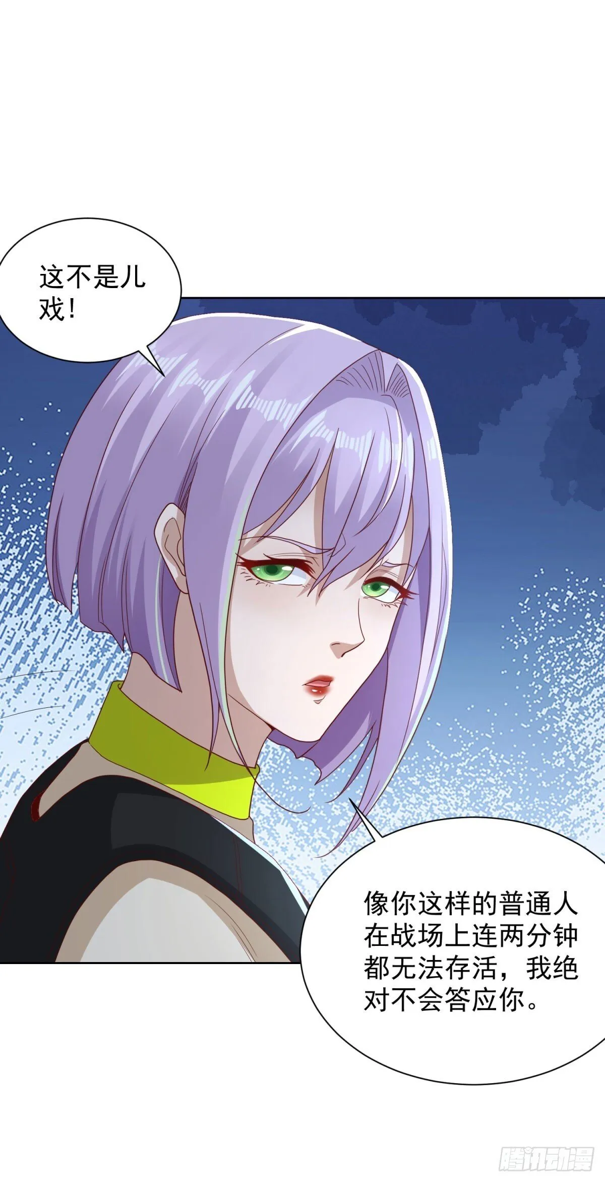 第151话 血战 第11页