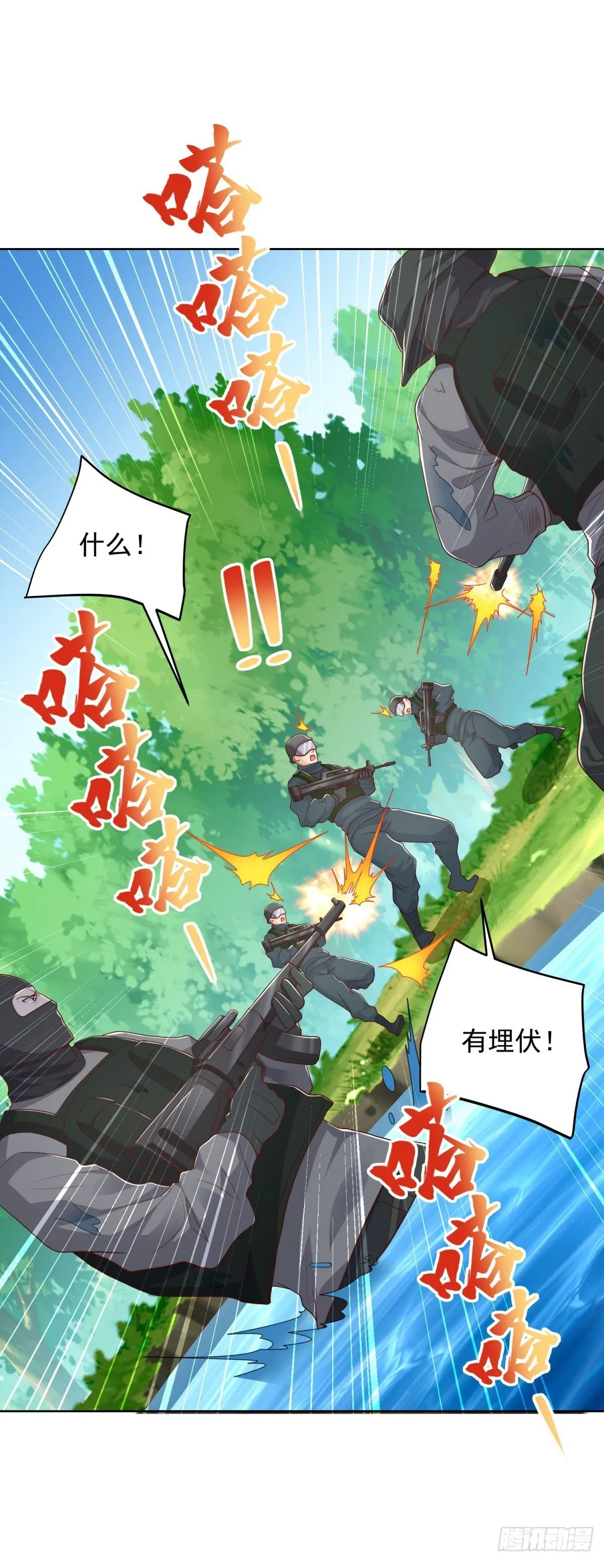 第151话 血战 第16页