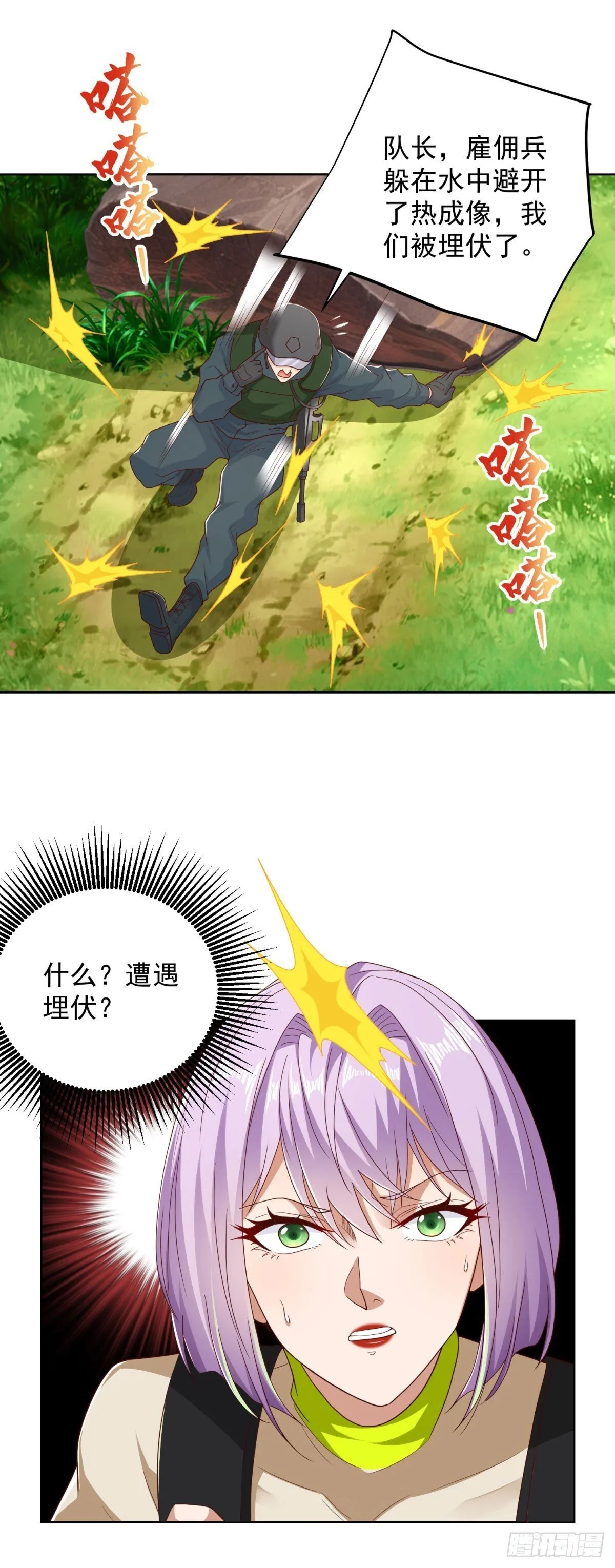 第151话 血战 第17页