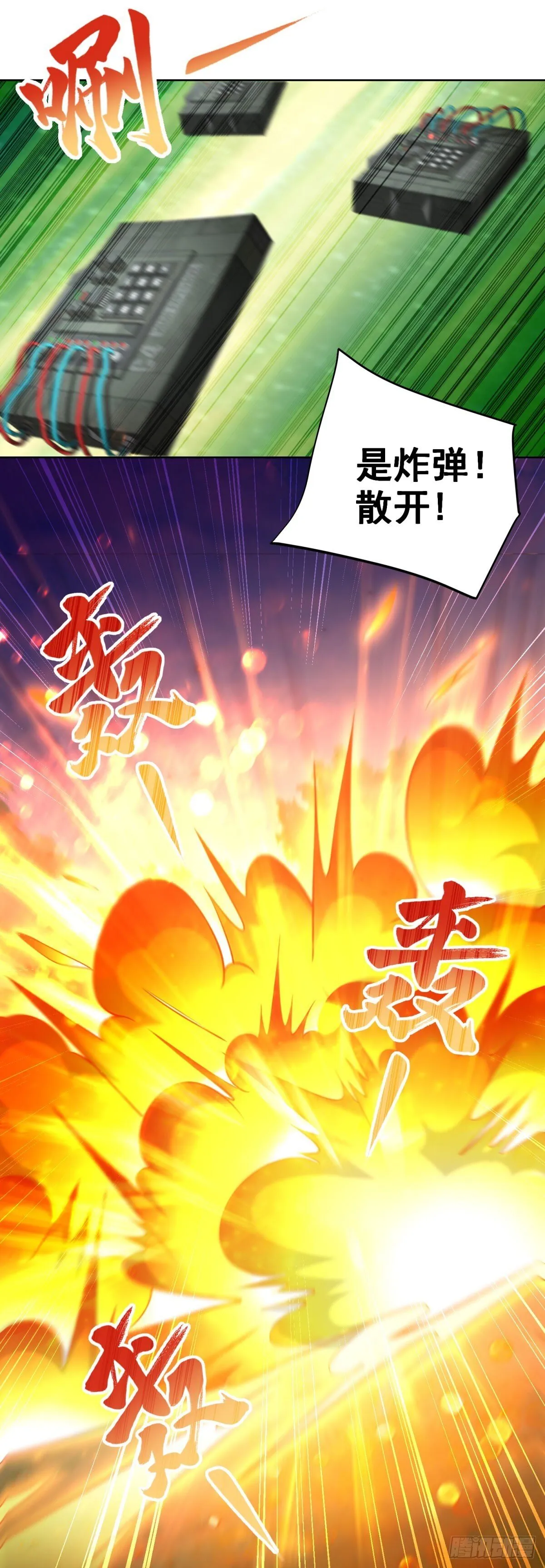 第151话 血战 第22页