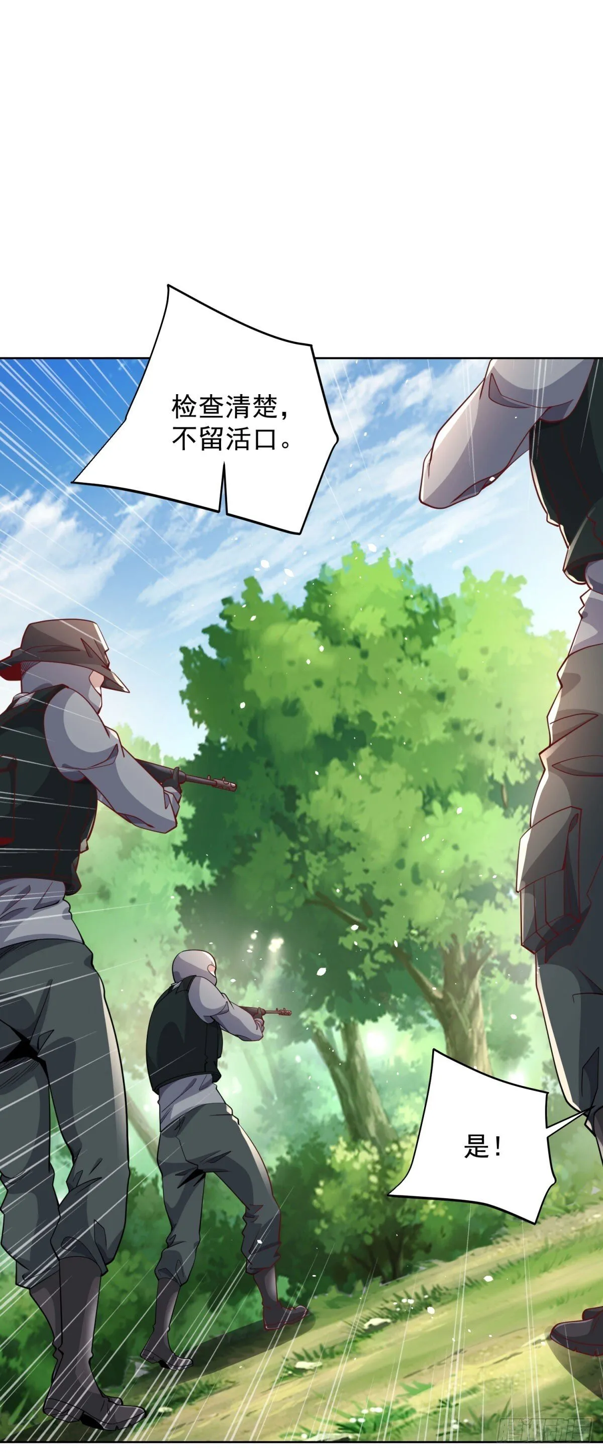 第151话 血战 第24页