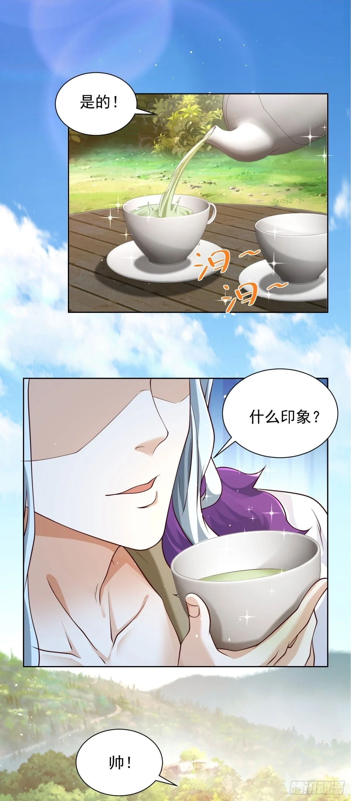 第150话 行动开始 第2页