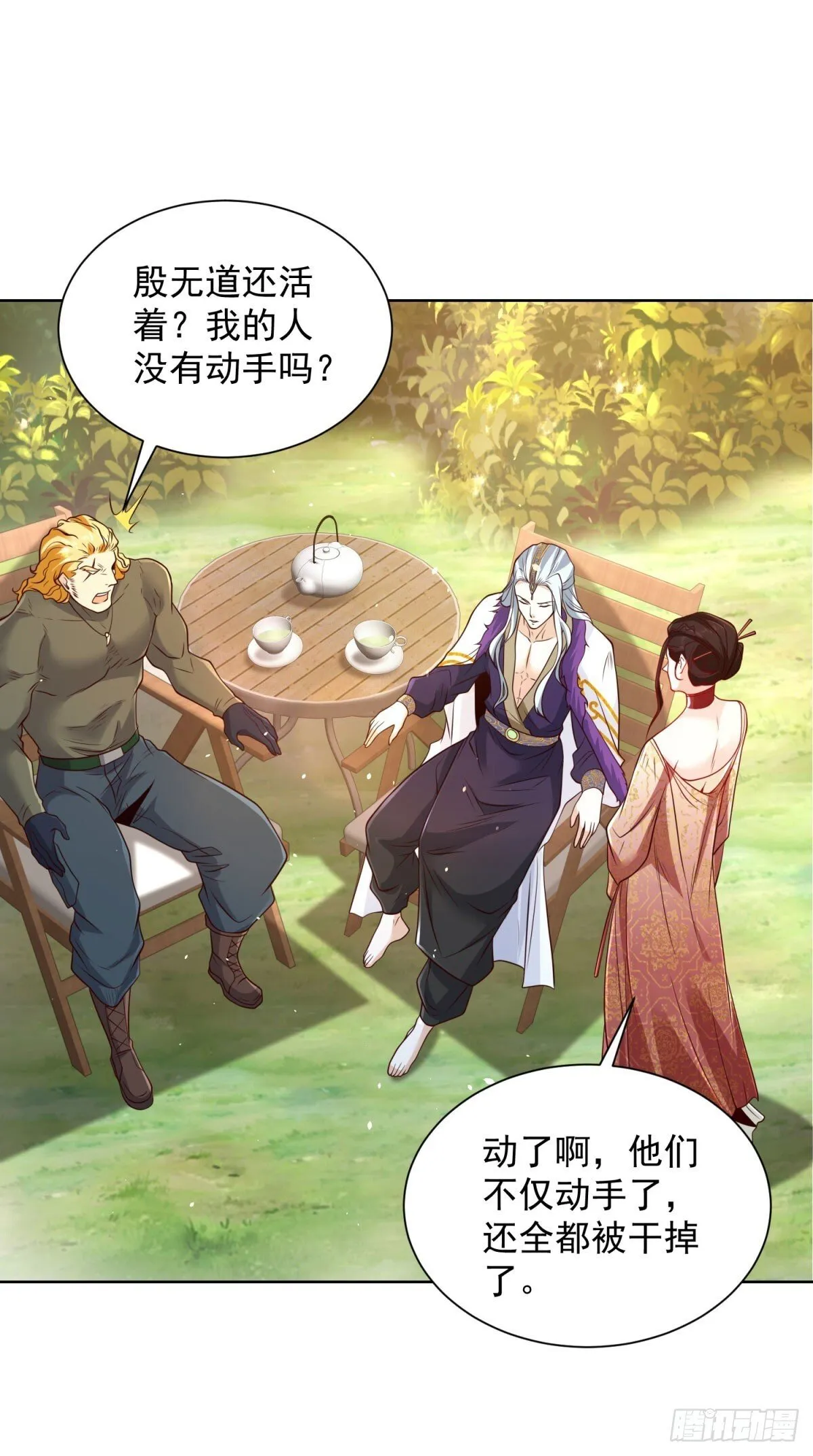 第150话 行动开始 第4页