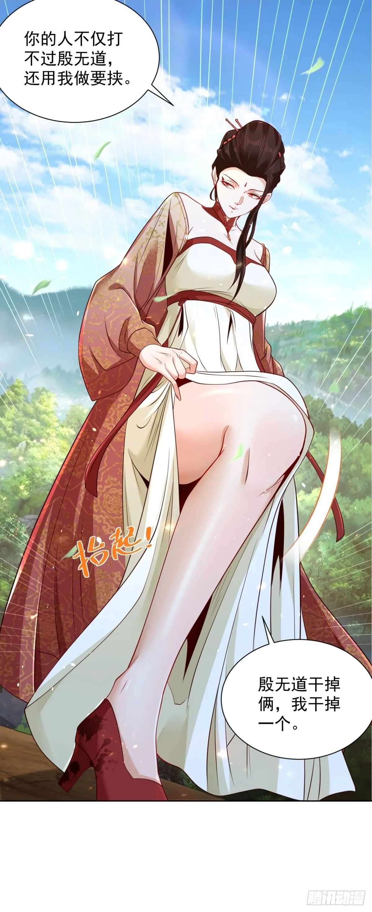 第150话 行动开始 第6页