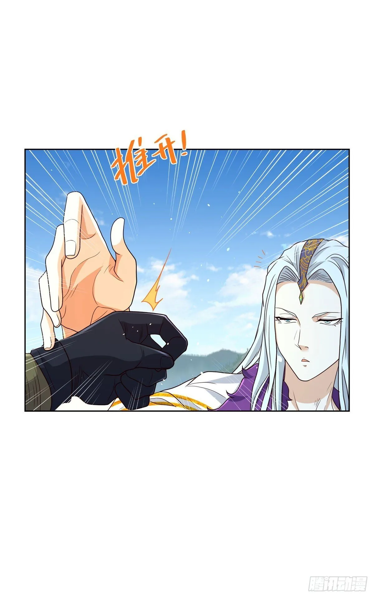 第150话 行动开始 第9页