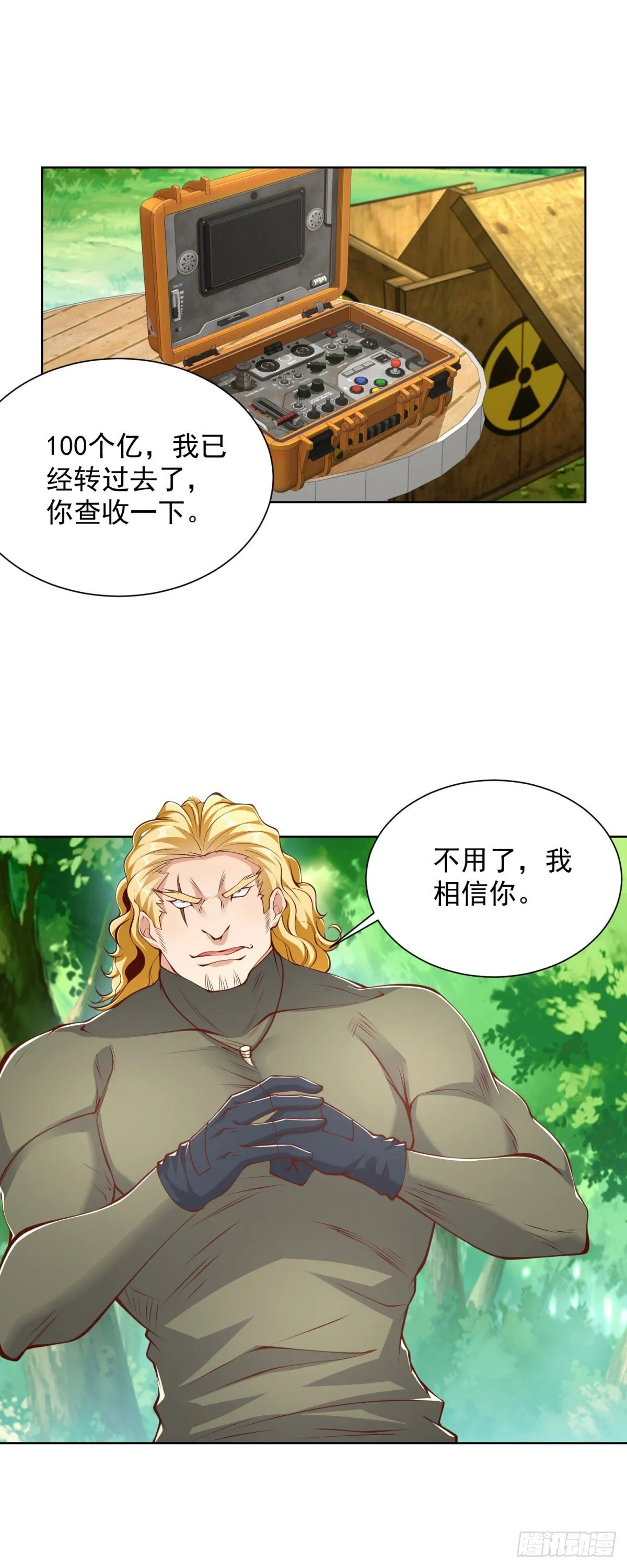 第150话 行动开始 第11页