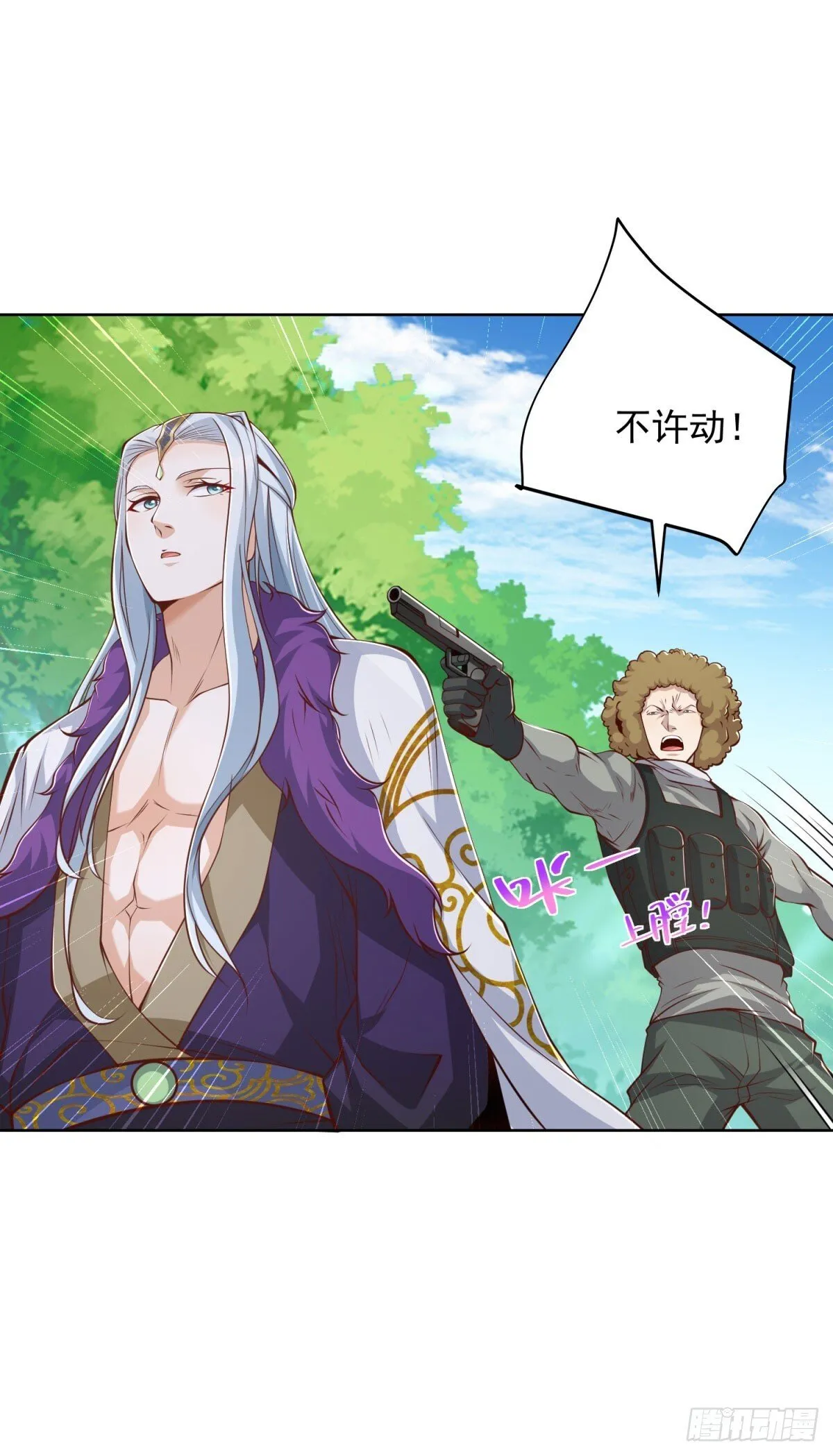 第150话 行动开始 第14页