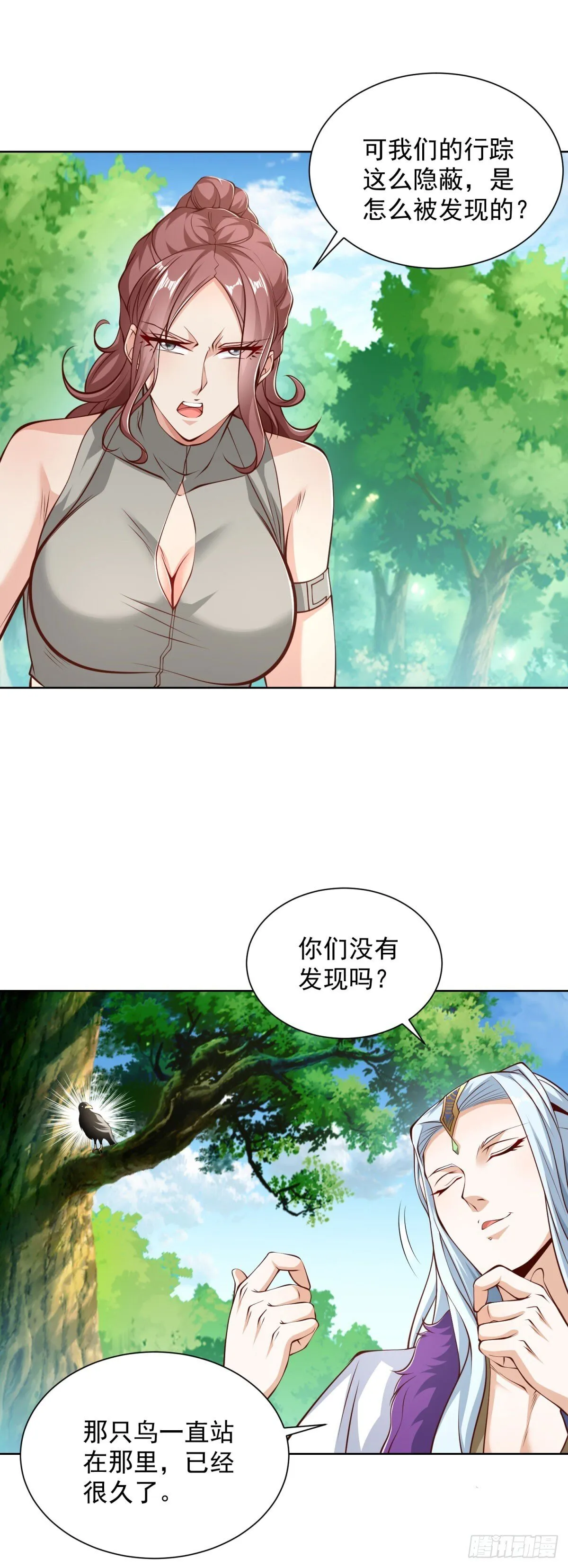 第150话 行动开始 第17页