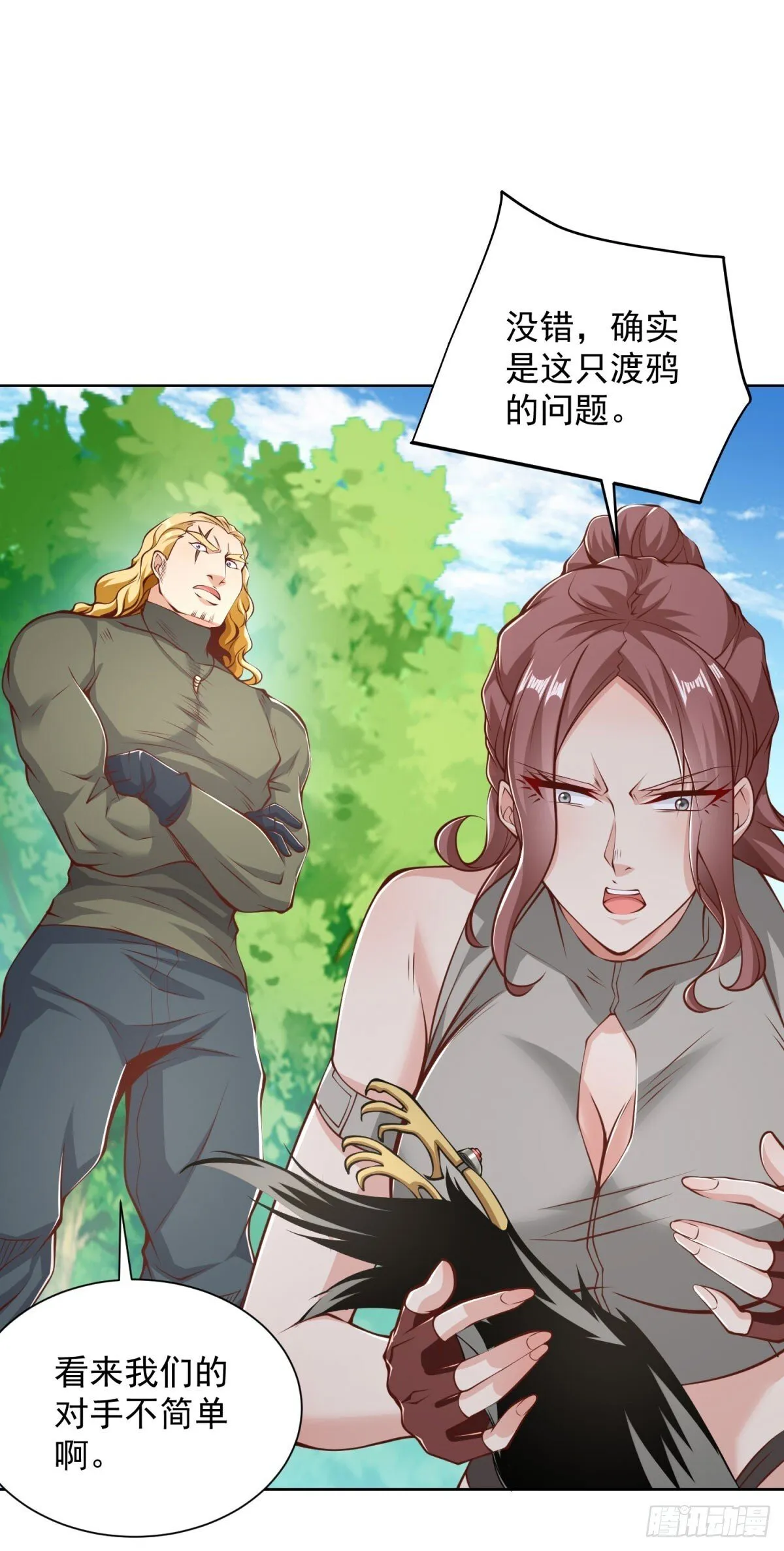 第150话 行动开始 第20页