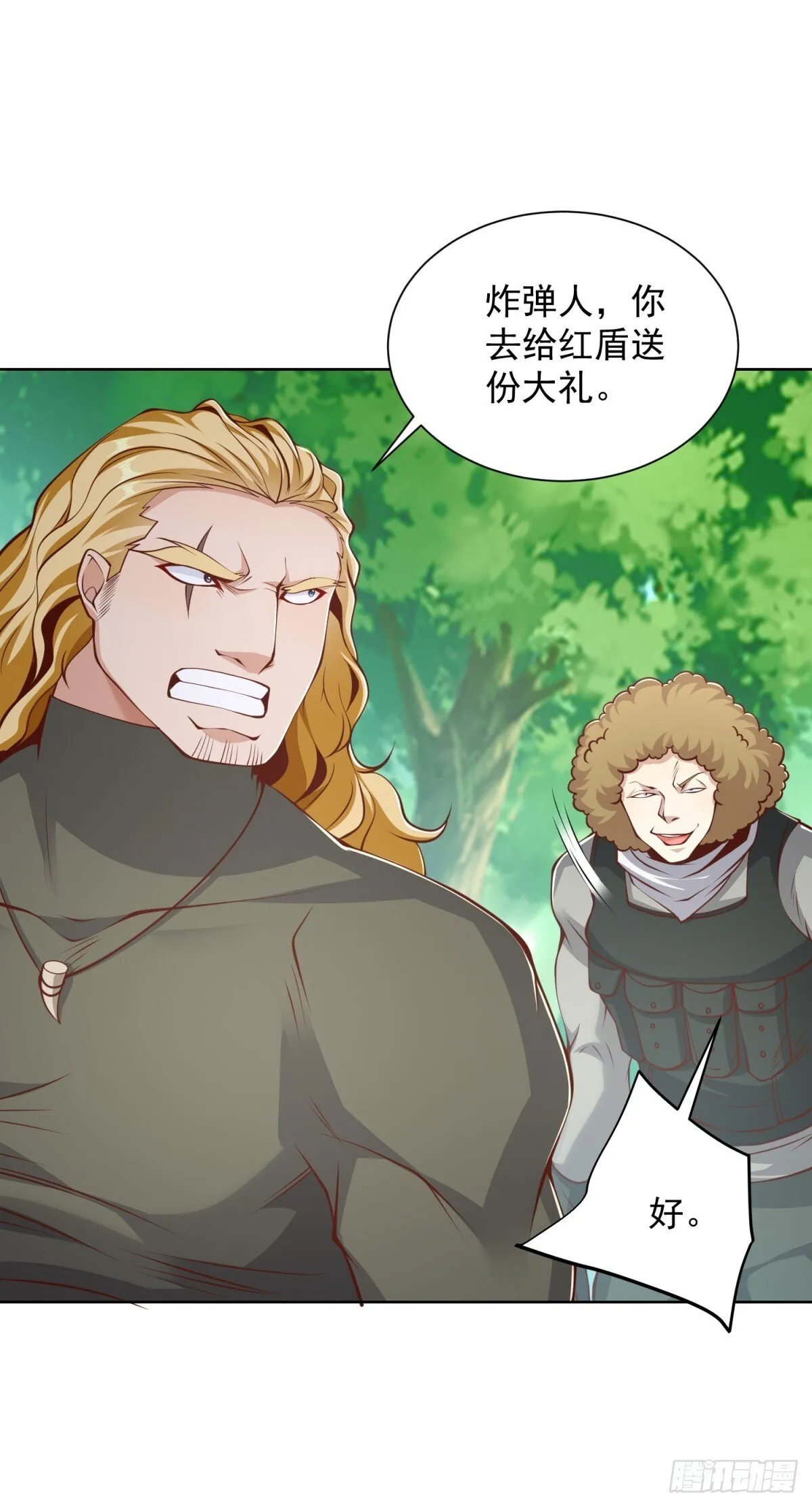 第150话 行动开始 第21页