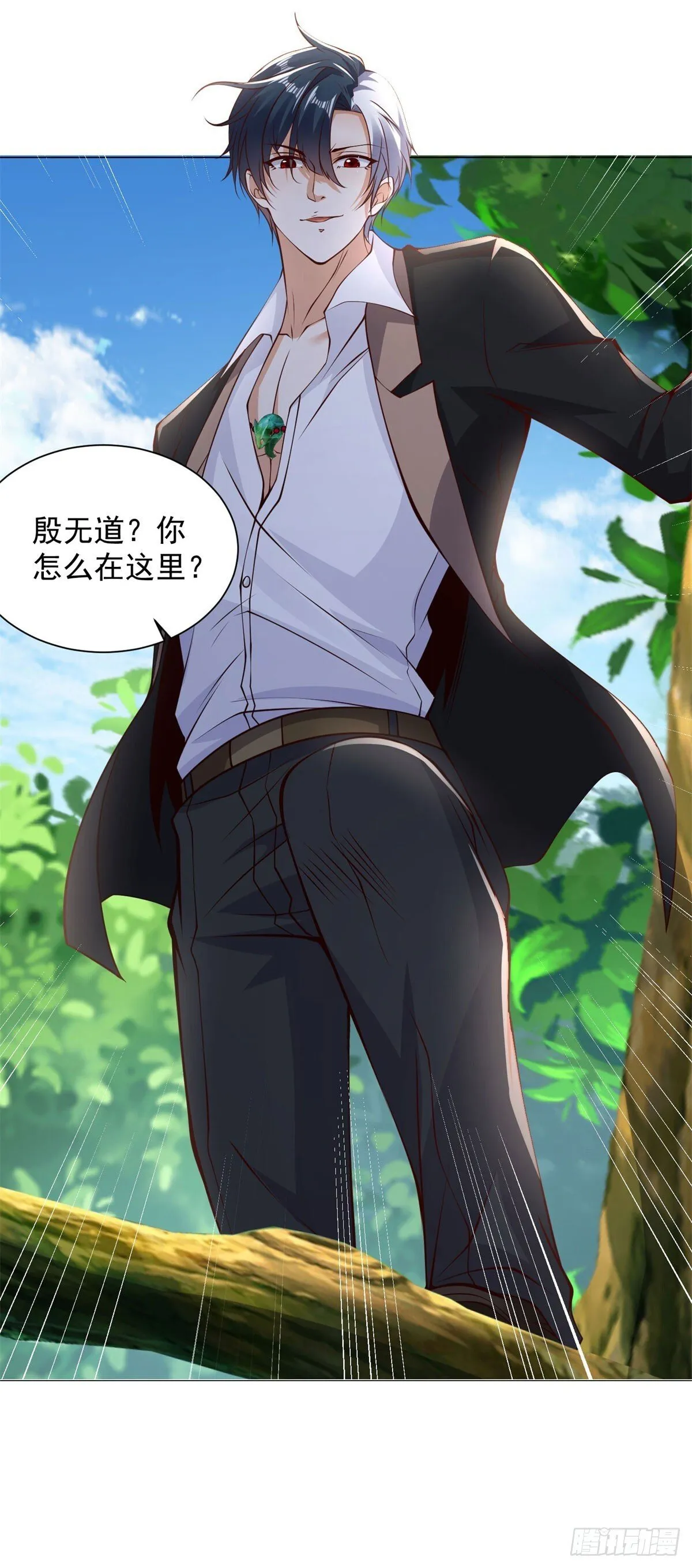 第150话 行动开始 第26页