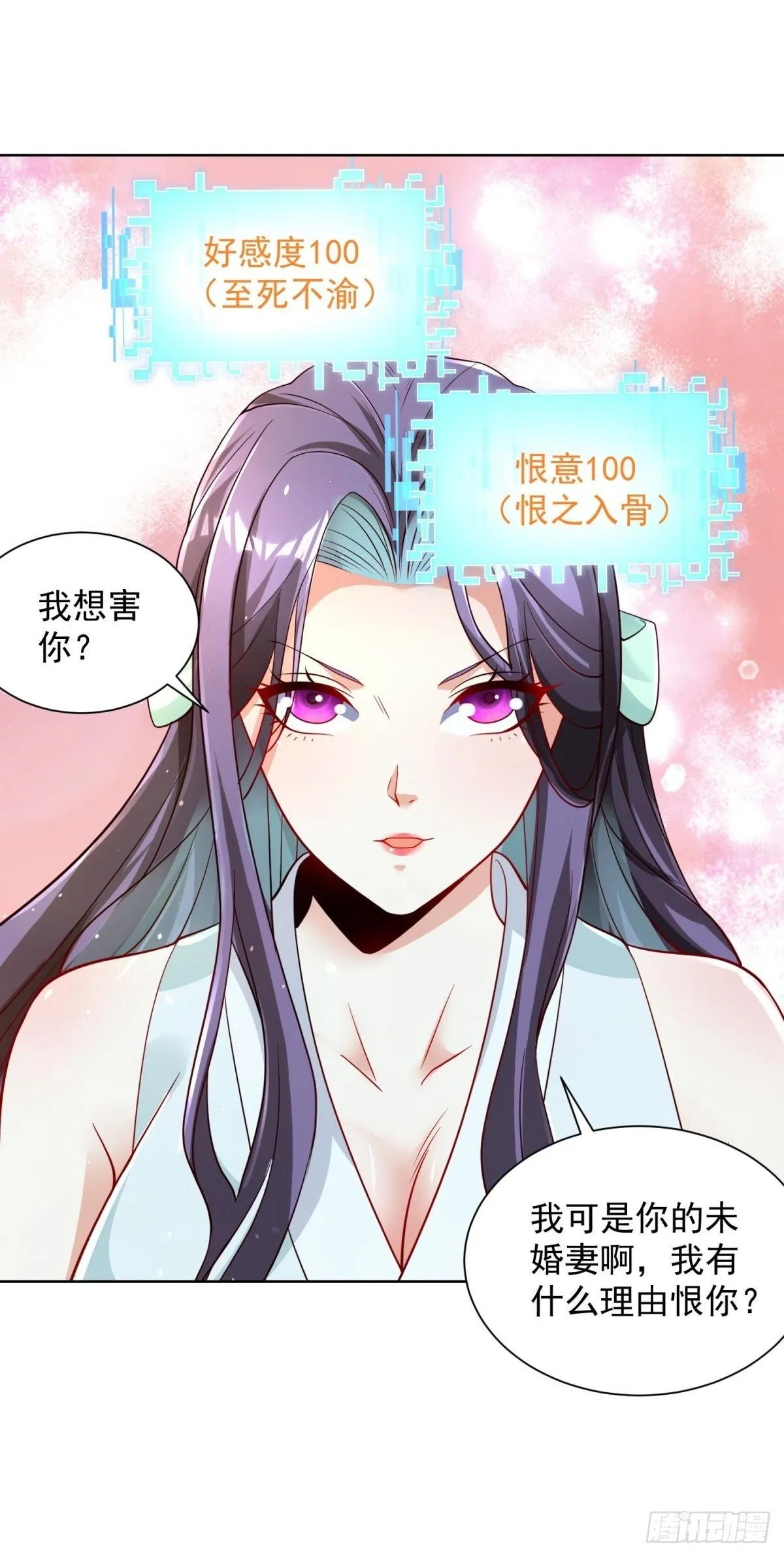 第149话 自定义任务 第2页