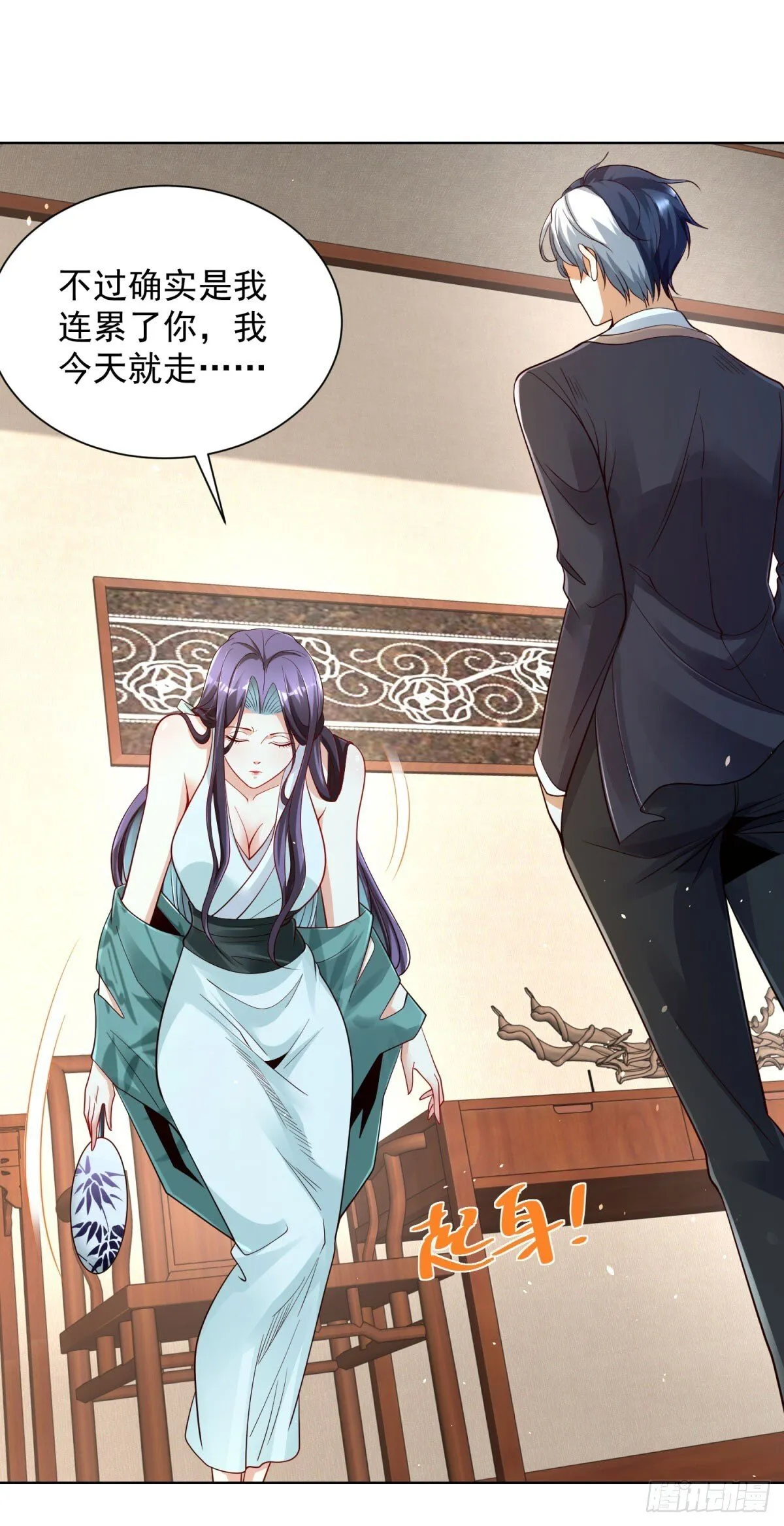 第149话 自定义任务 第3页