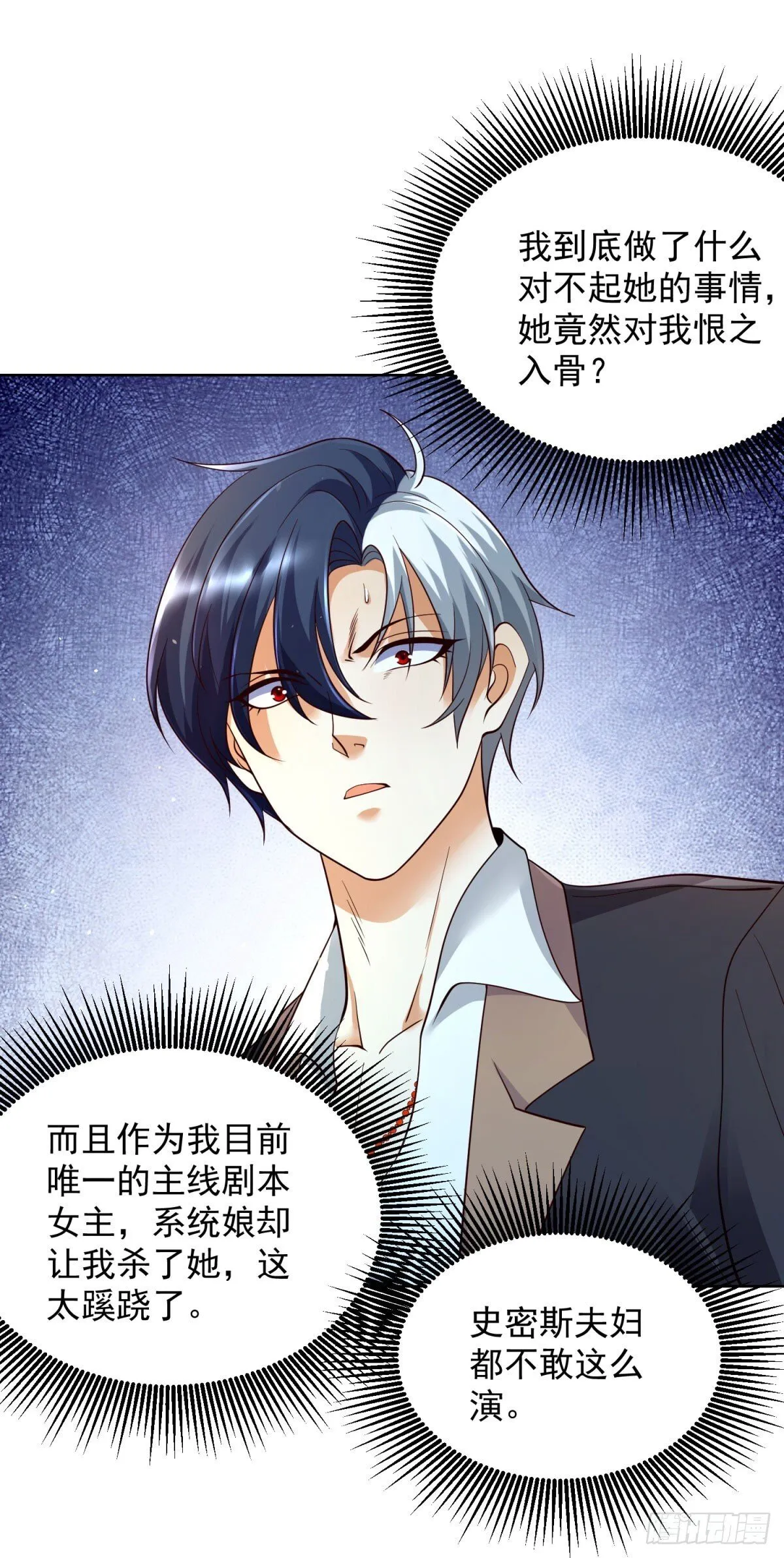 第149话 自定义任务 第4页