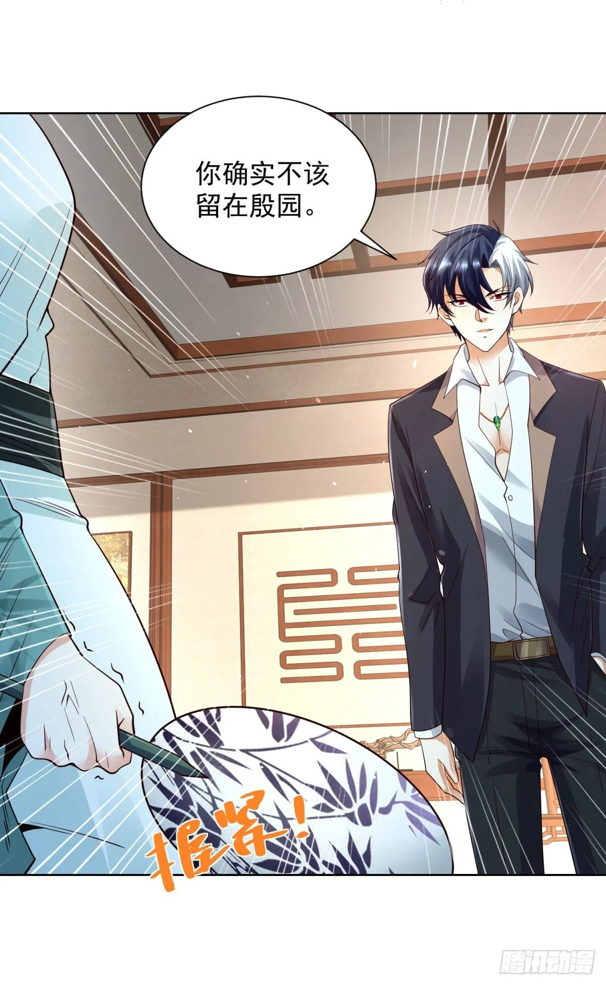 第149话 自定义任务 第5页