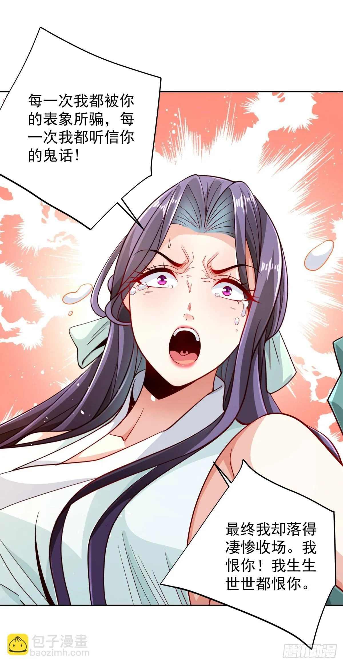 第149话 自定义任务 第8页
