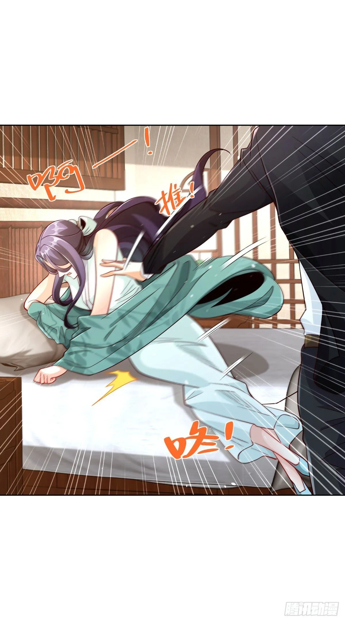 第149话 自定义任务 第9页