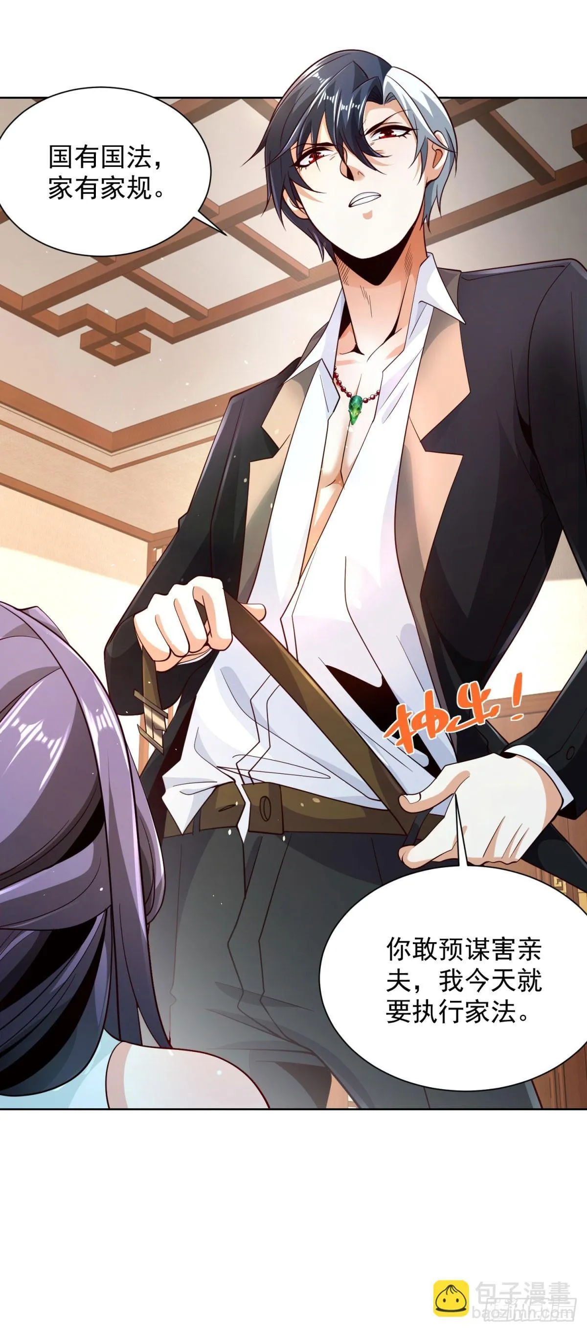 第149话 自定义任务 第10页