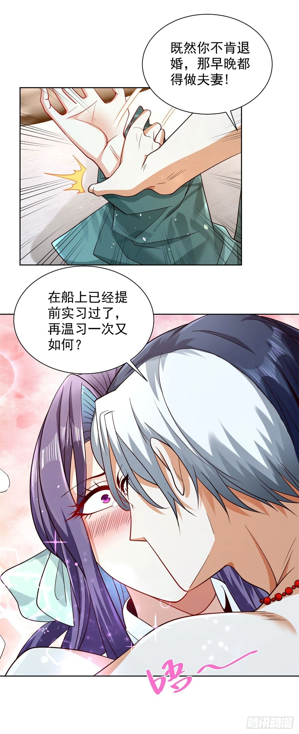 第149话 自定义任务 第15页