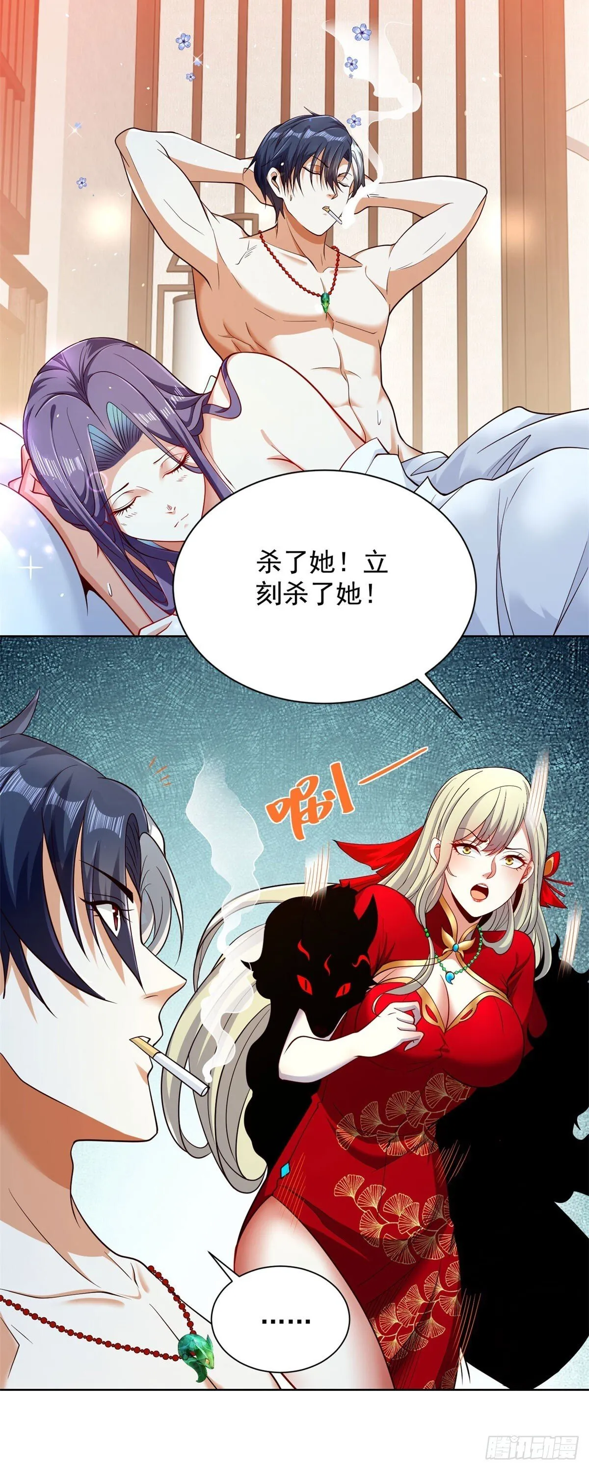 第149话 自定义任务 第17页