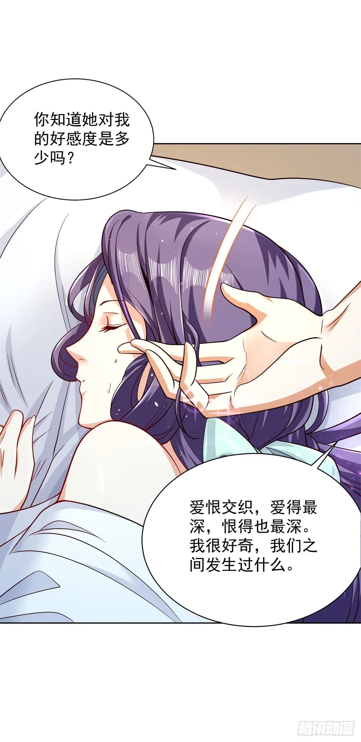 第149话 自定义任务 第18页