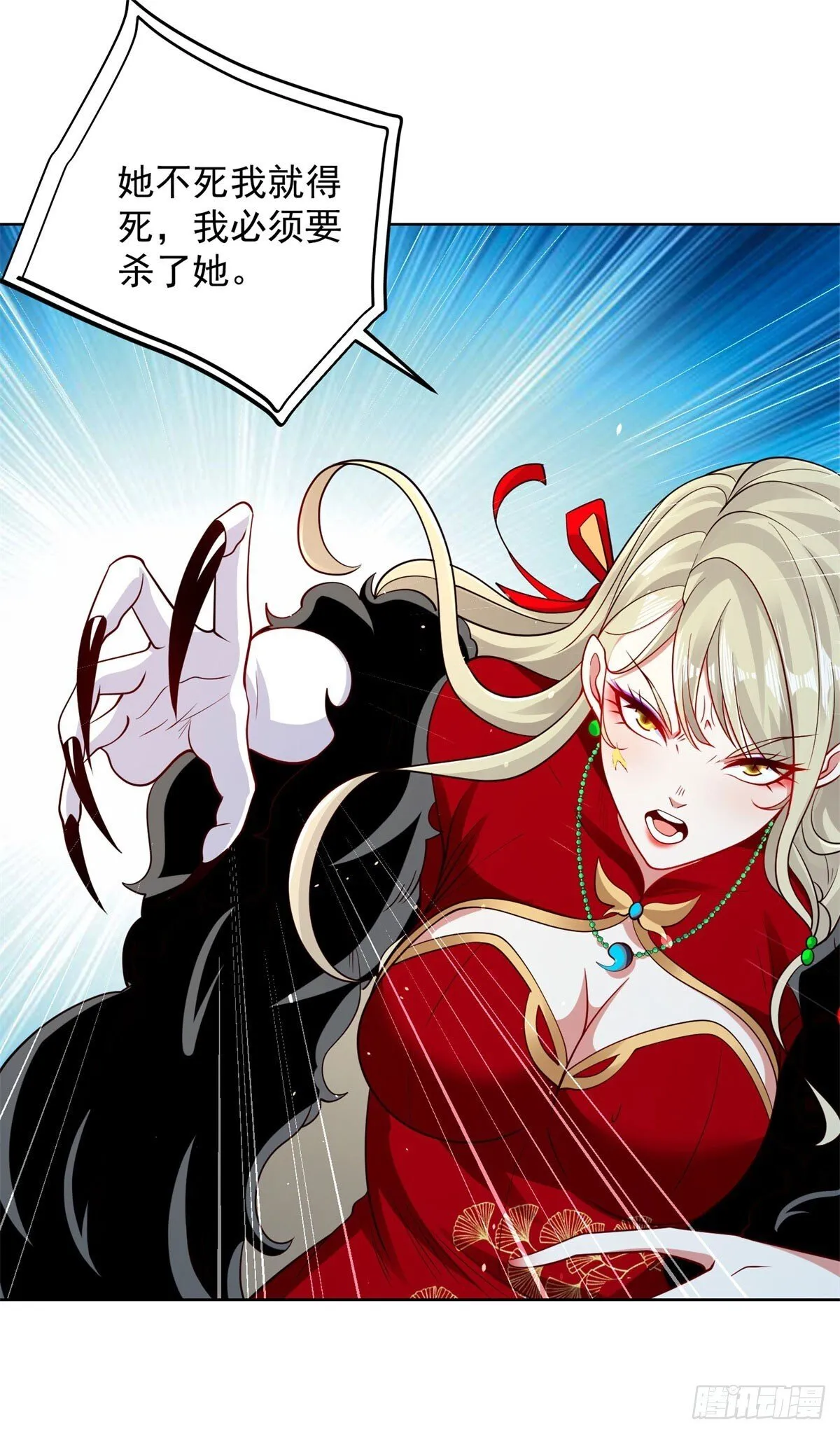 第149话 自定义任务 第19页