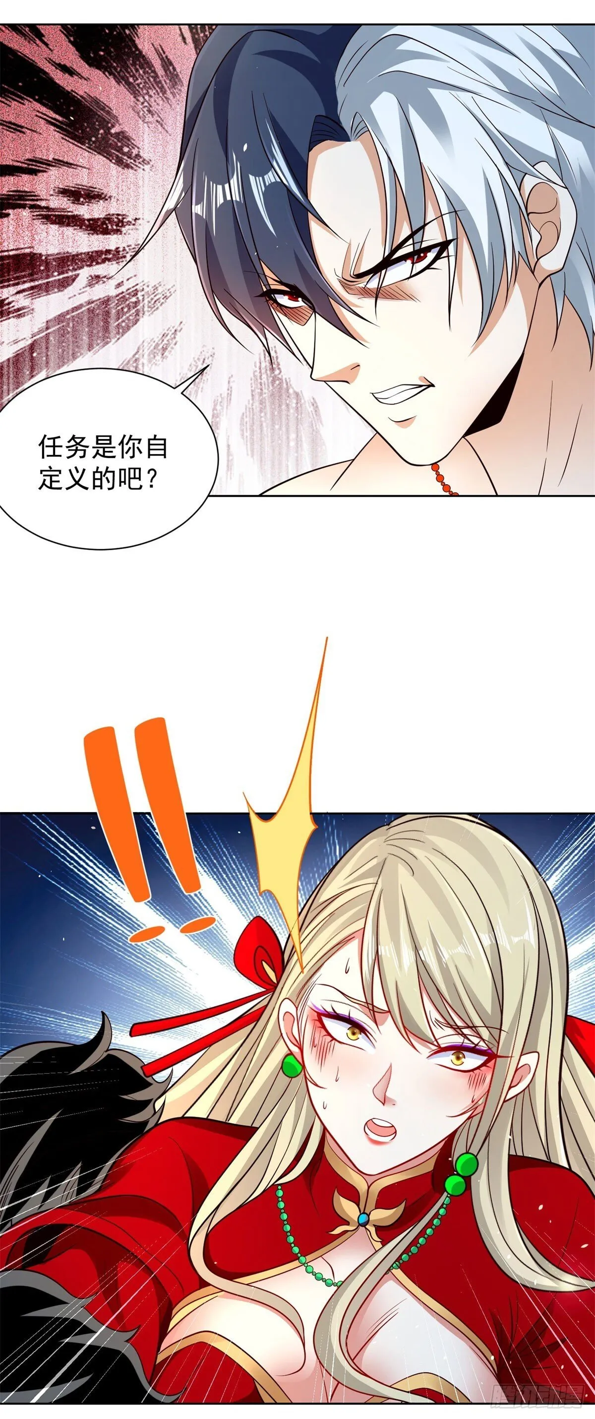 第149话 自定义任务 第22页