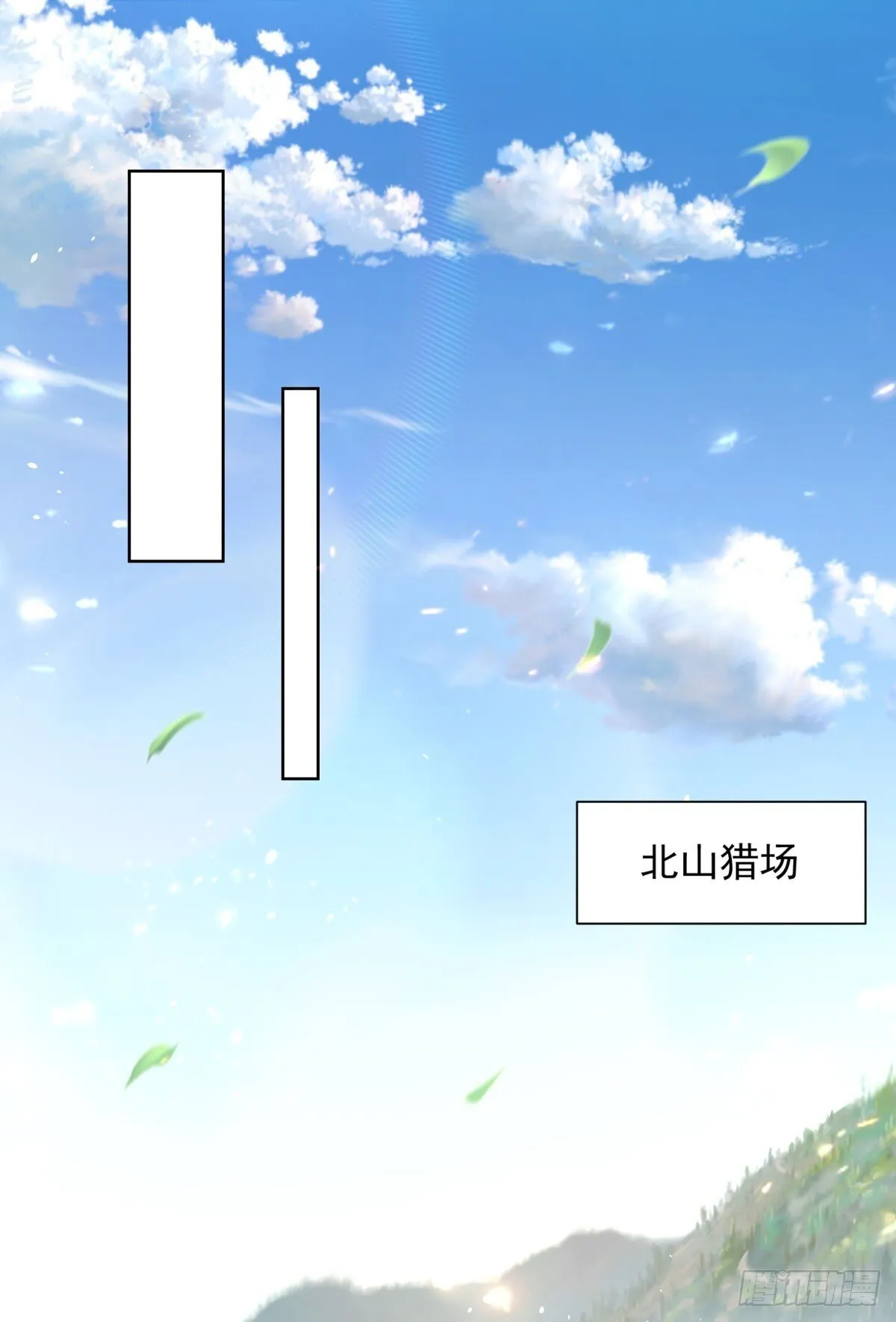 第149话 自定义任务 第29页