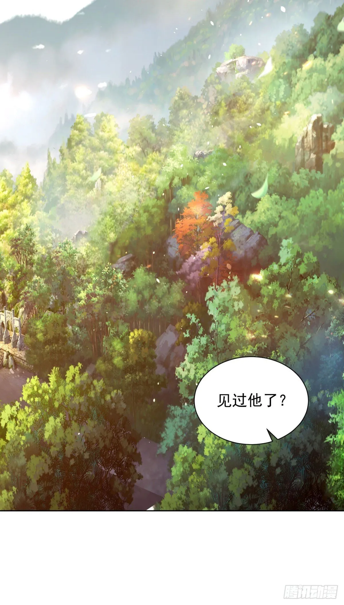 第149话 自定义任务 第30页