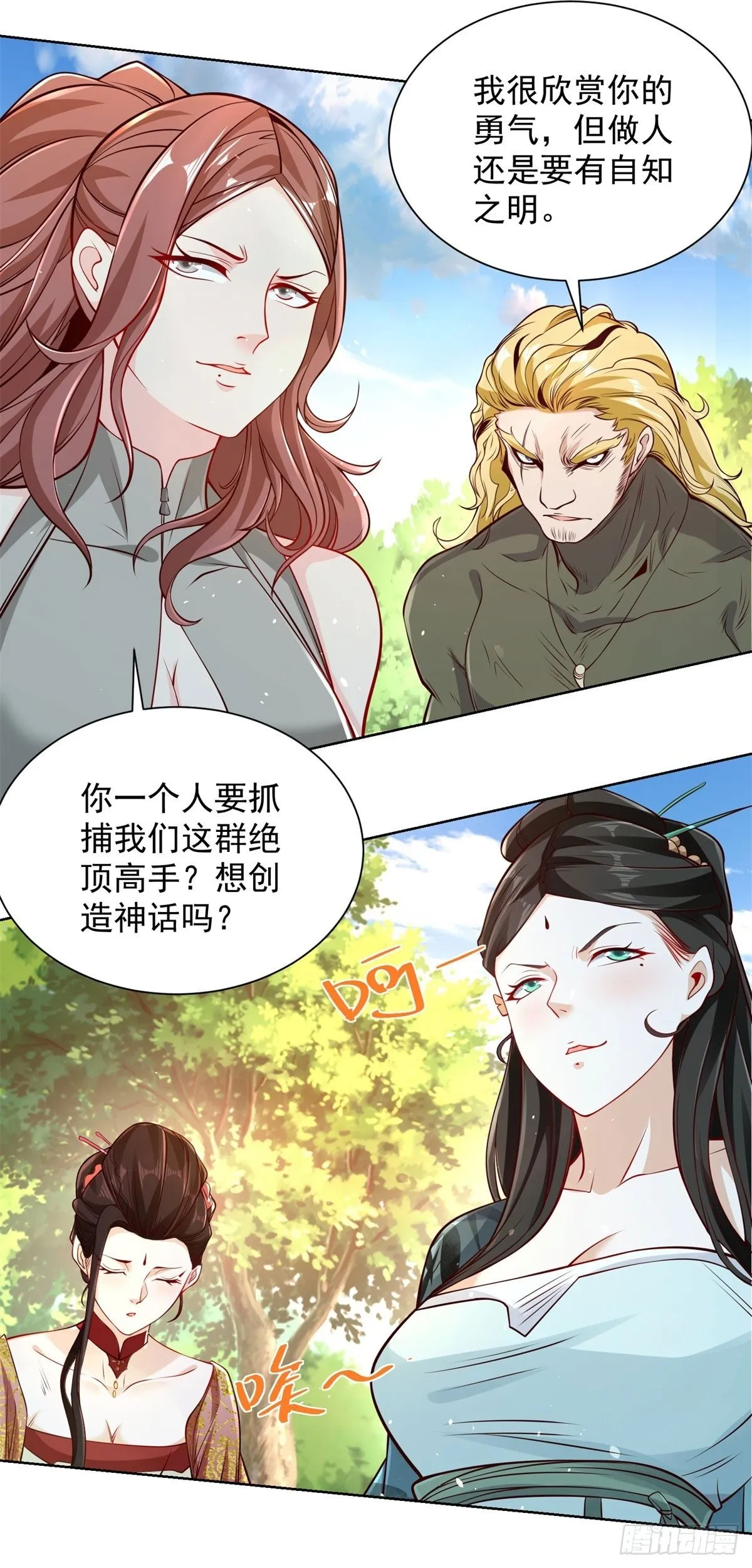 第154话 留个美女给我 第2页