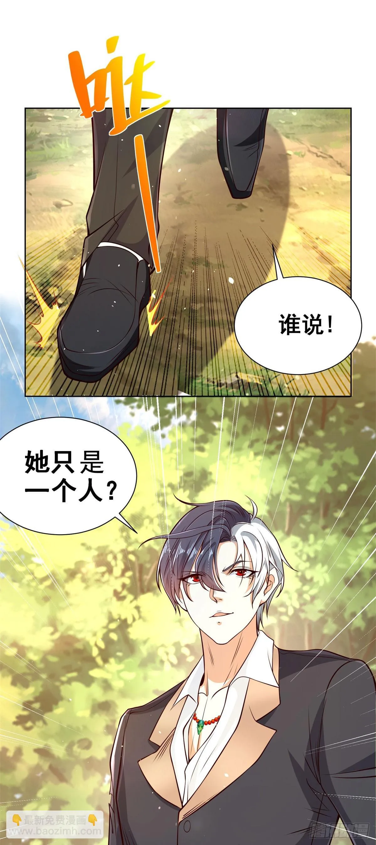 第154话 留个美女给我 第3页