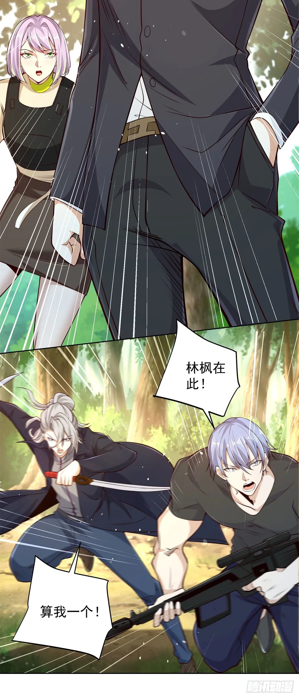 第154话 留个美女给我 第4页