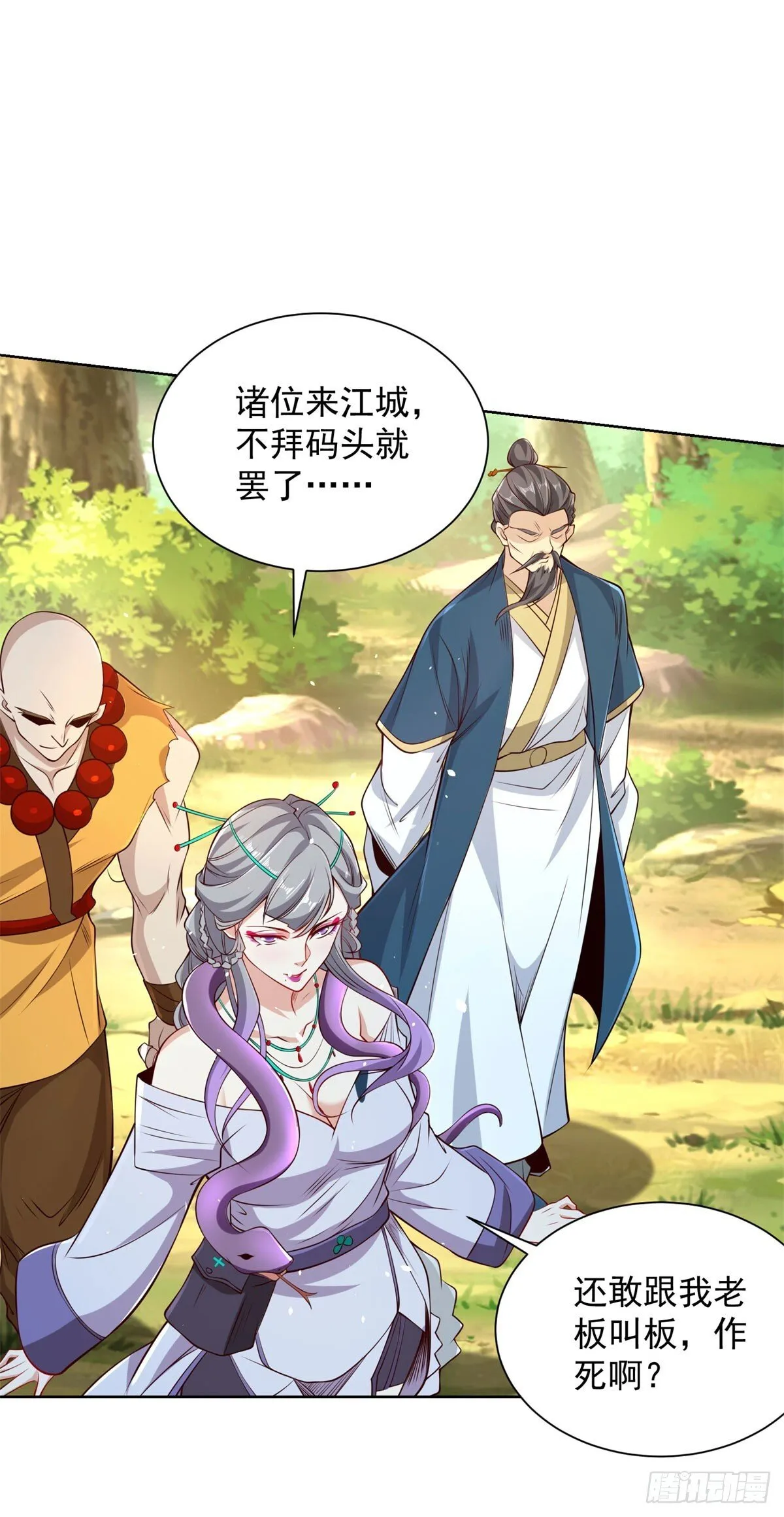 第154话 留个美女给我 第5页
