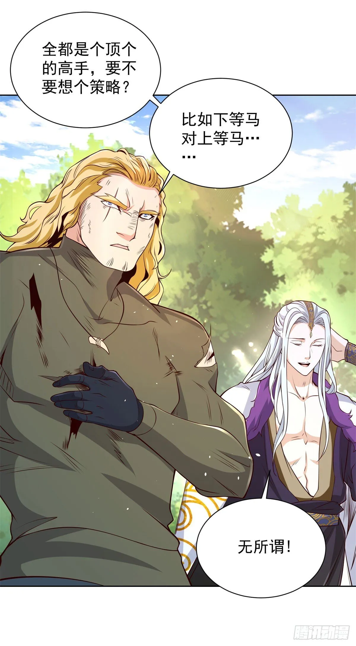 第154话 留个美女给我 第7页