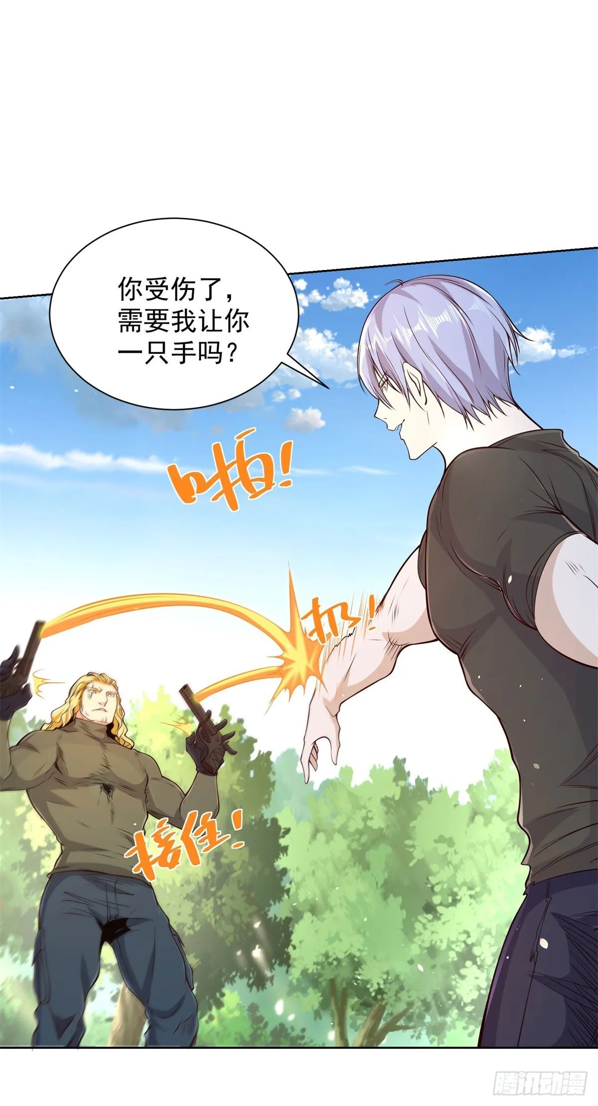 第154话 留个美女给我 第11页