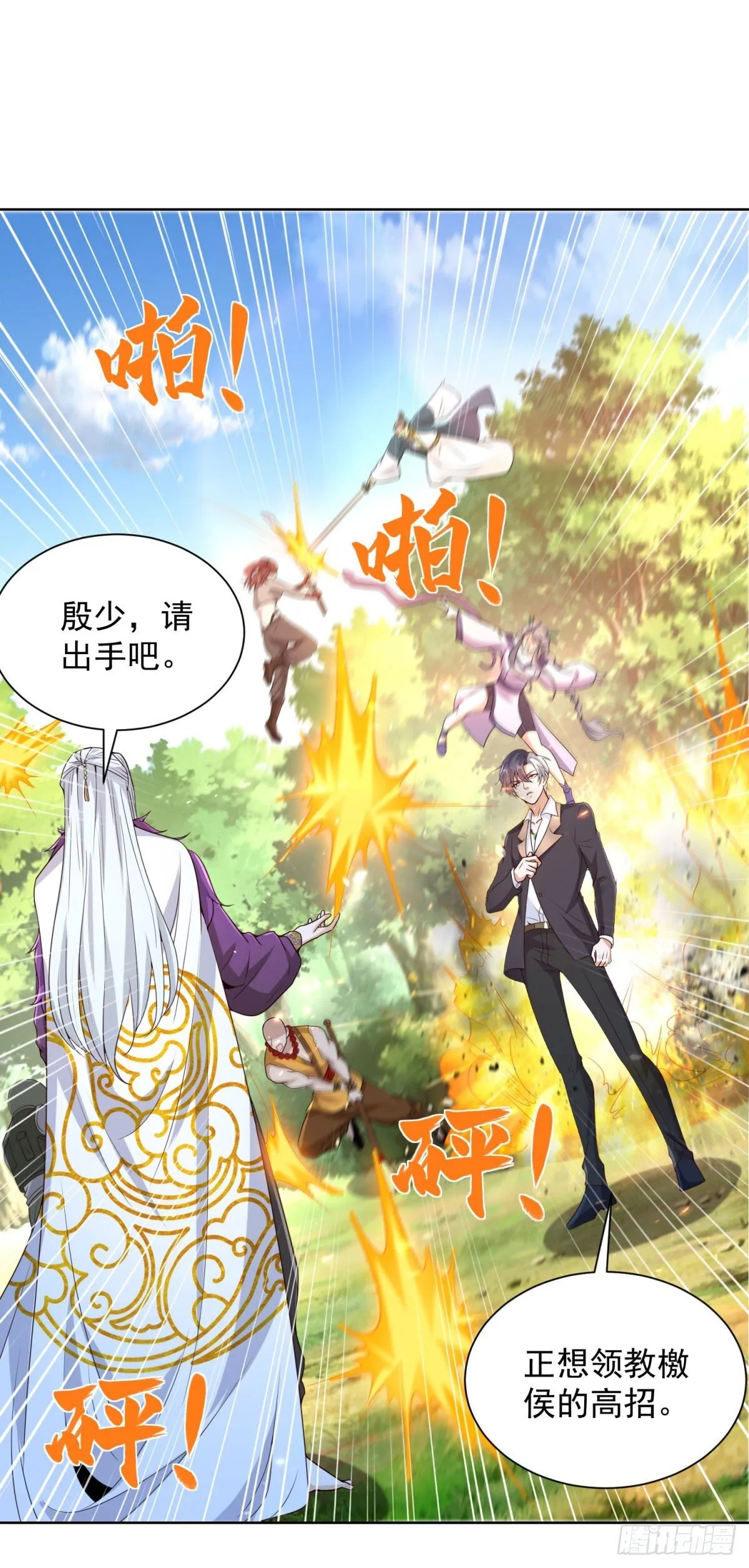 第154话 留个美女给我 第13页