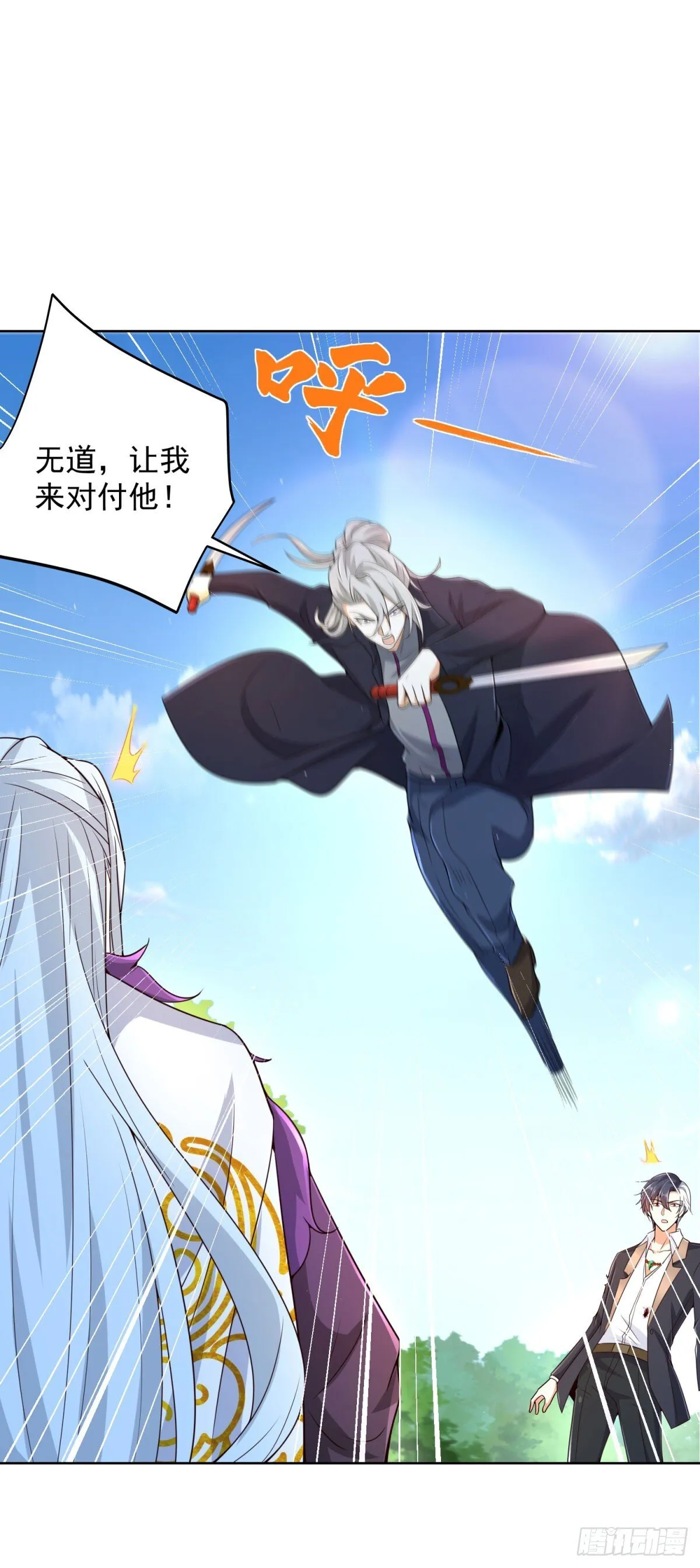 第154话 留个美女给我 第14页
