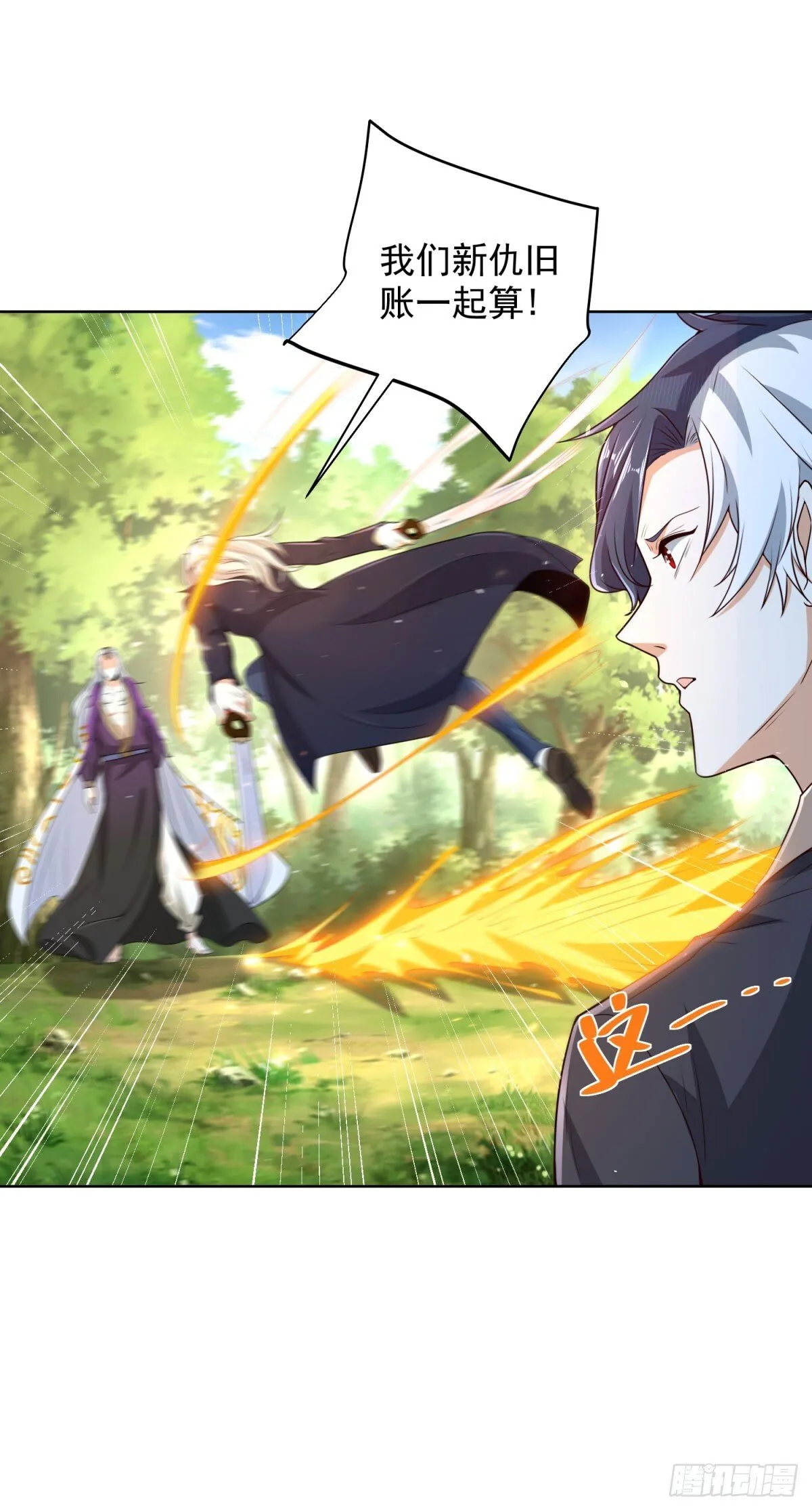 第154话 留个美女给我 第15页