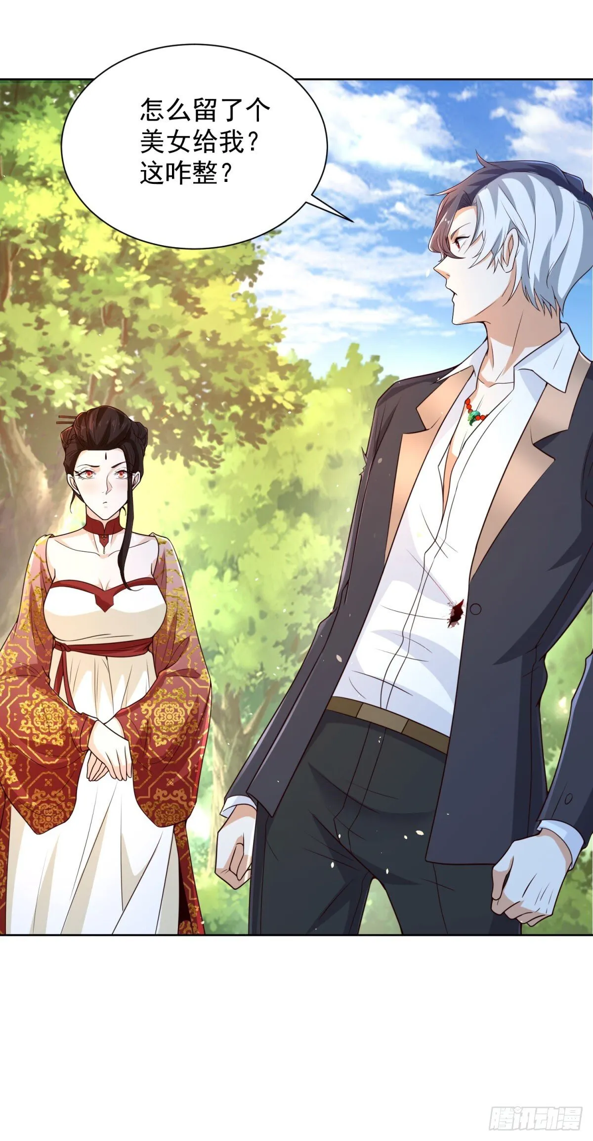 第154话 留个美女给我 第16页