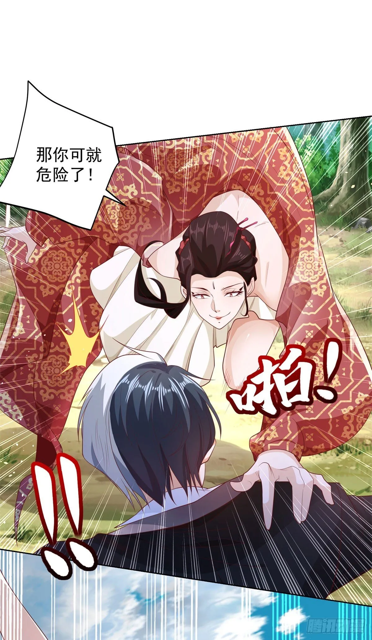第154话 留个美女给我 第21页