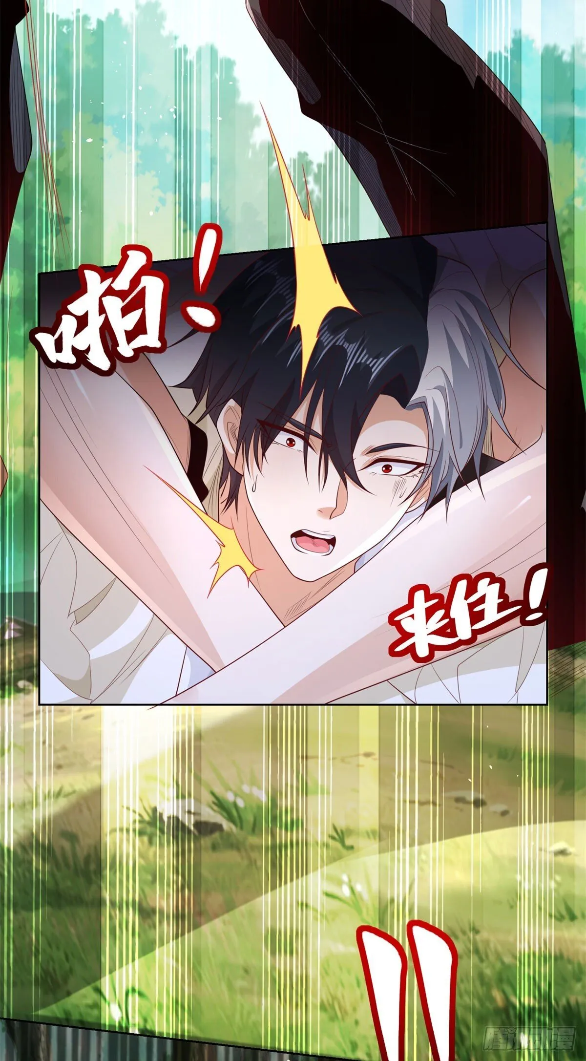 第154话 留个美女给我 第23页