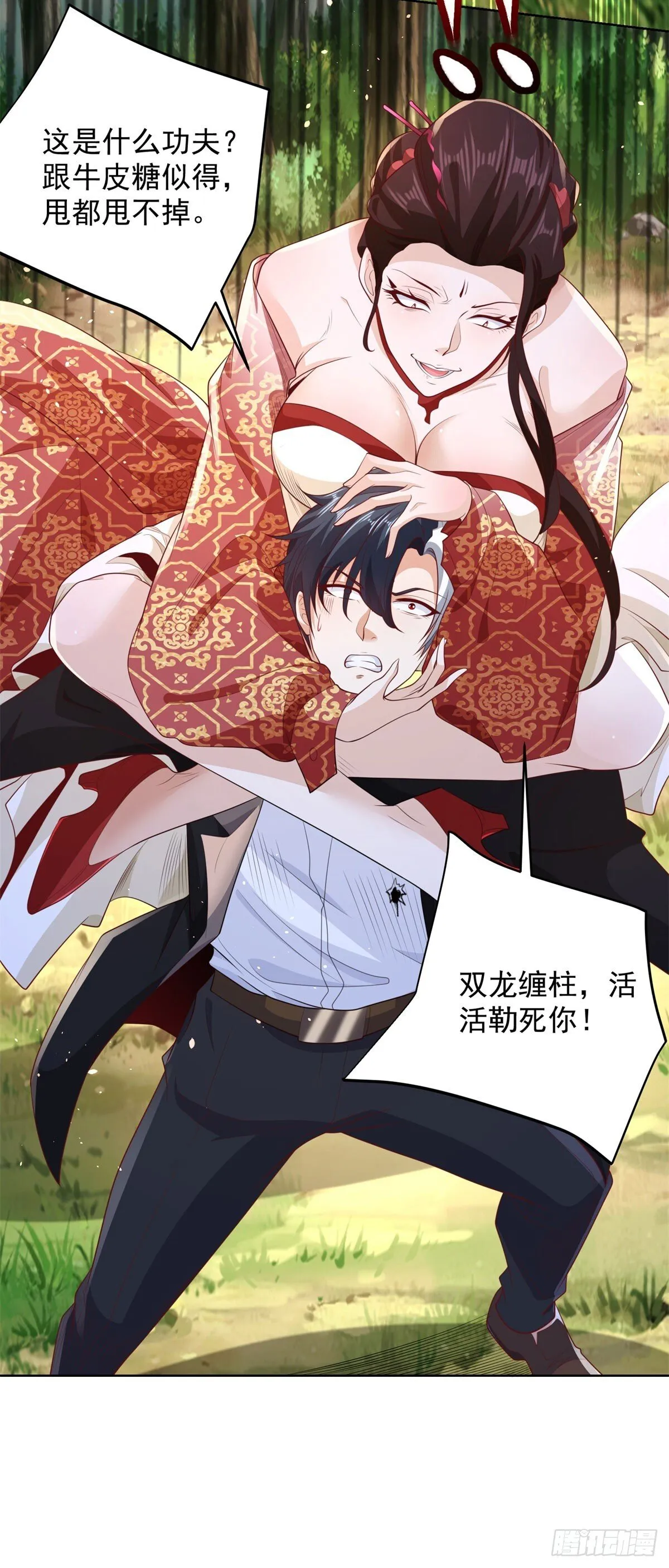 第154话 留个美女给我 第24页