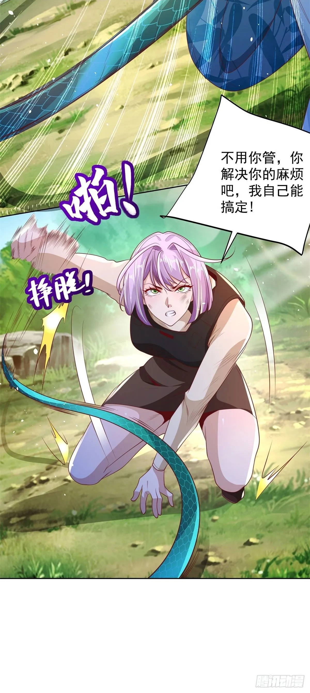 第154话 留个美女给我 第28页