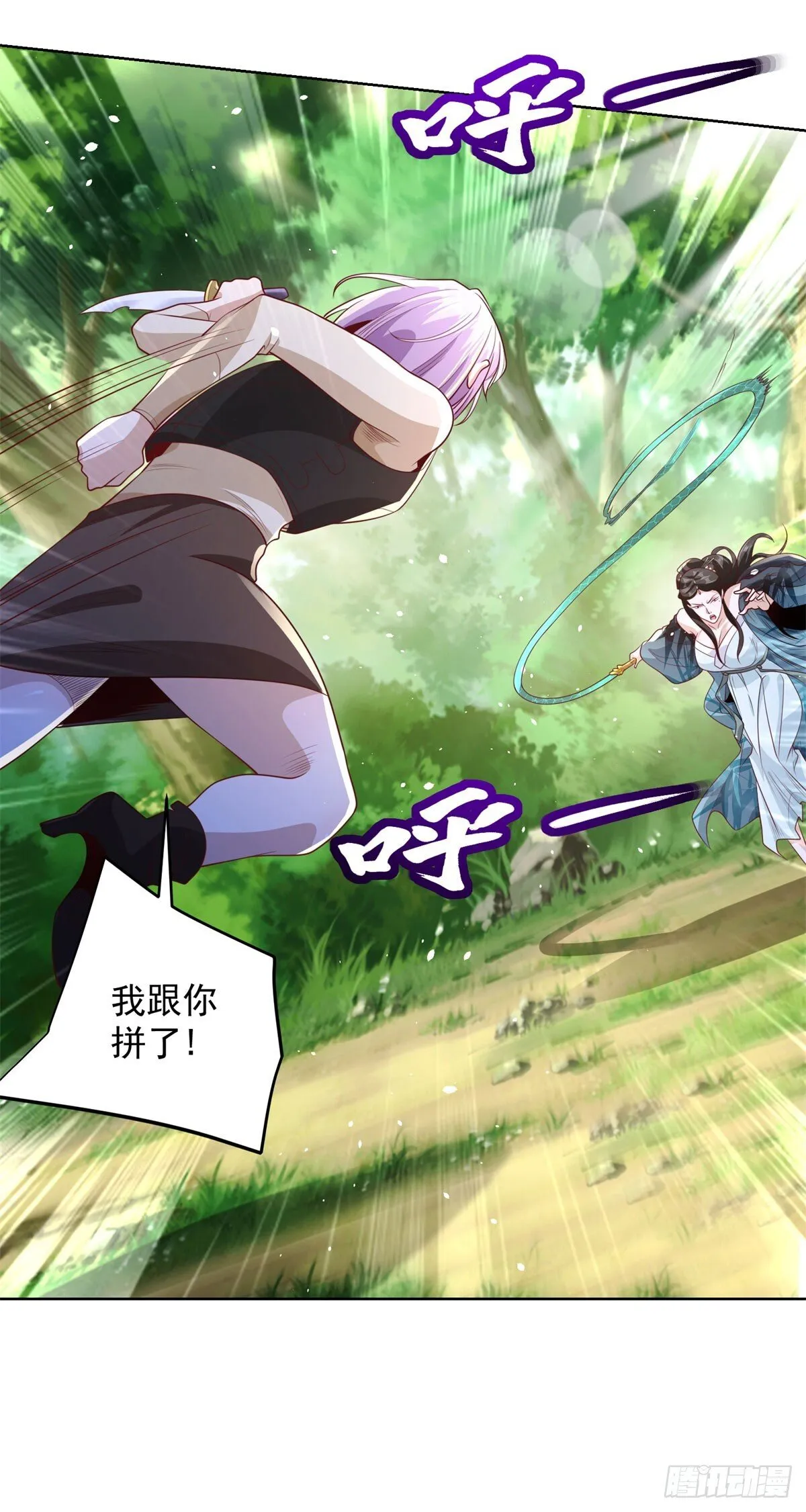 第154话 留个美女给我 第29页